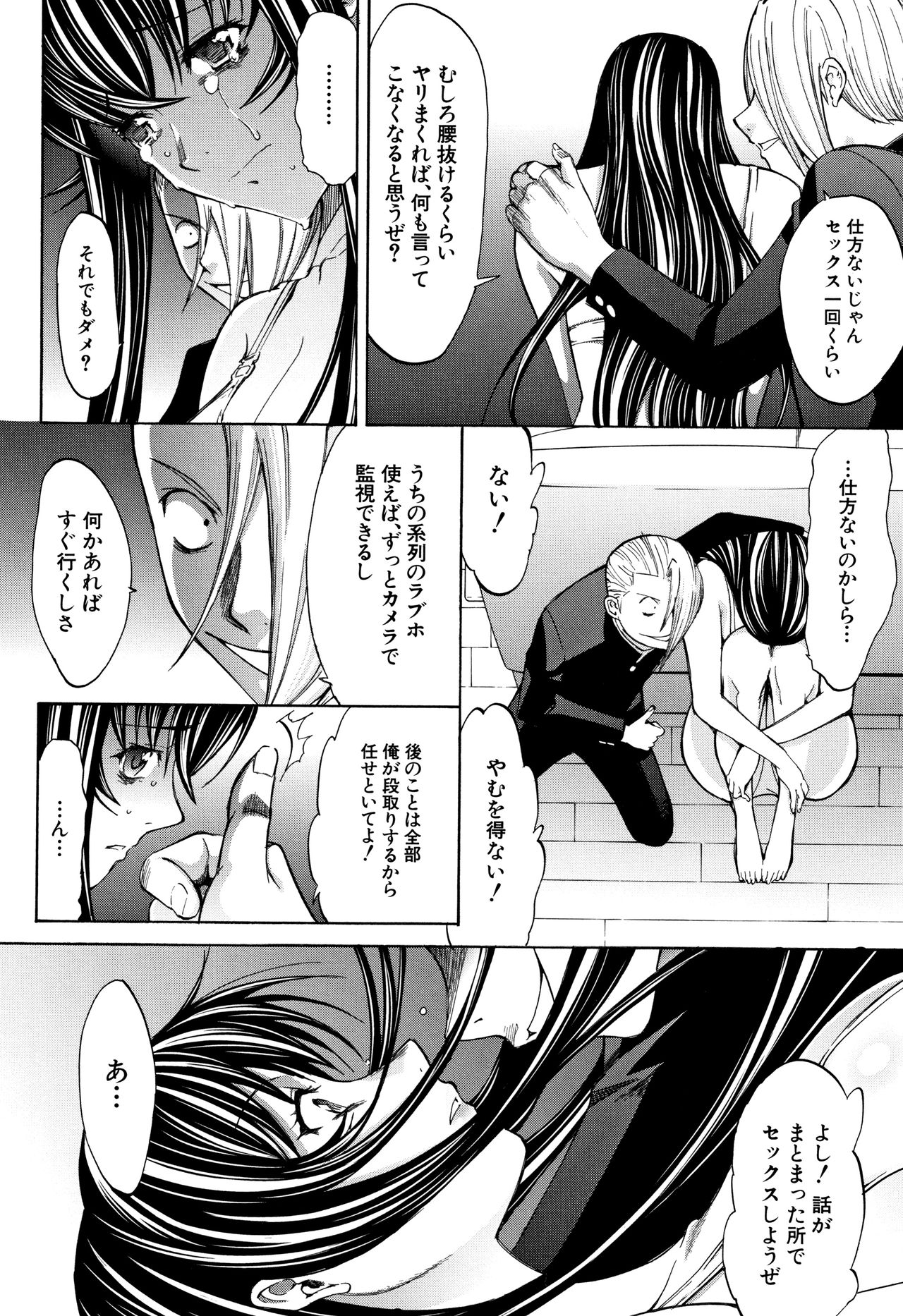 [鬼ノ仁] 新人女教師 新條優子 (上)