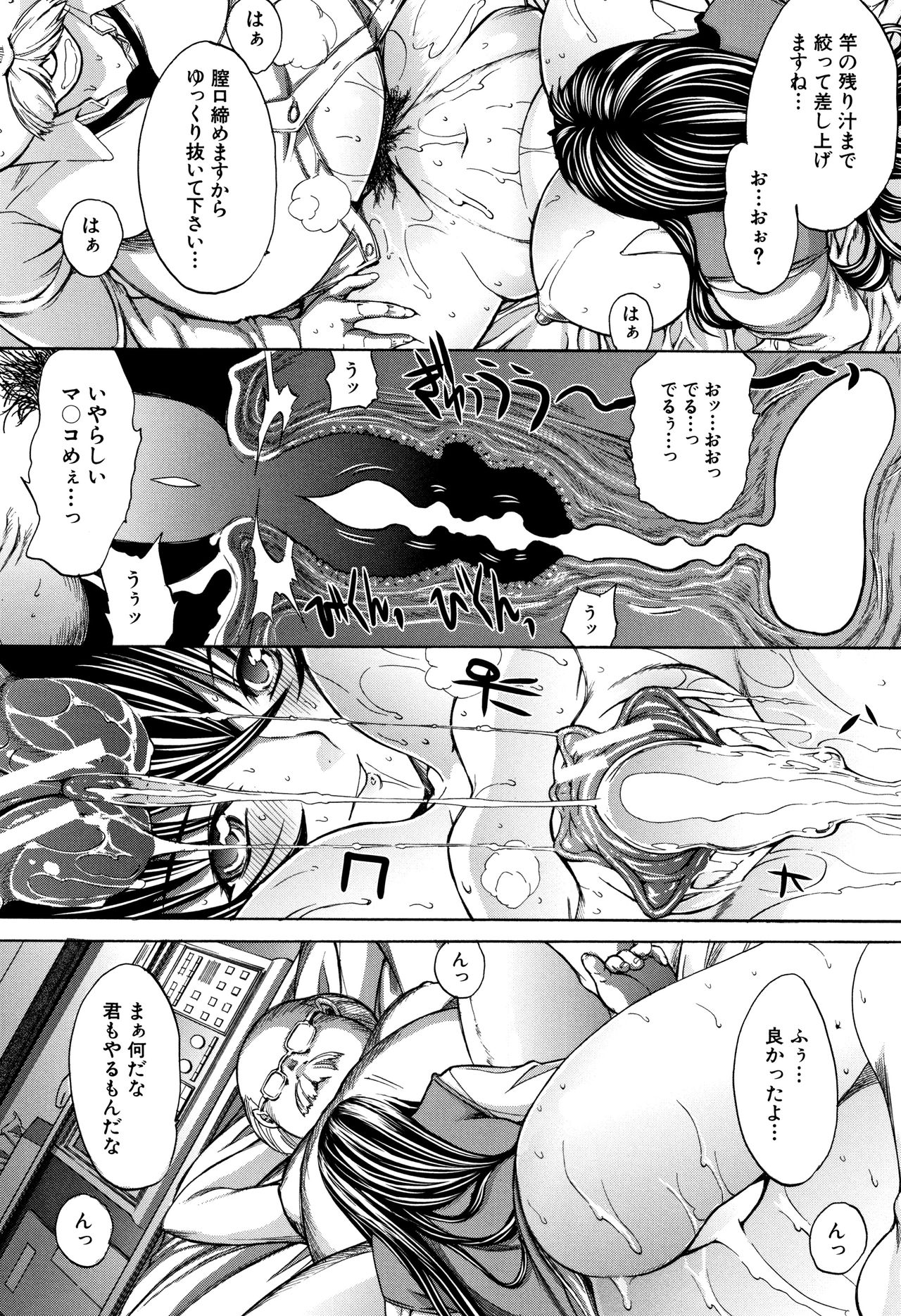 [鬼ノ仁] 新人女教師 新條優子 (上)
