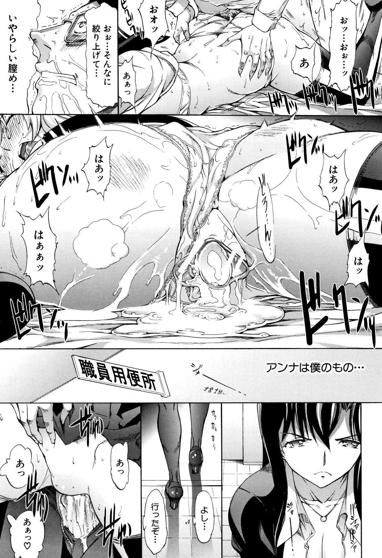 [鬼ノ仁] 新人女教師 新條優子 (上)