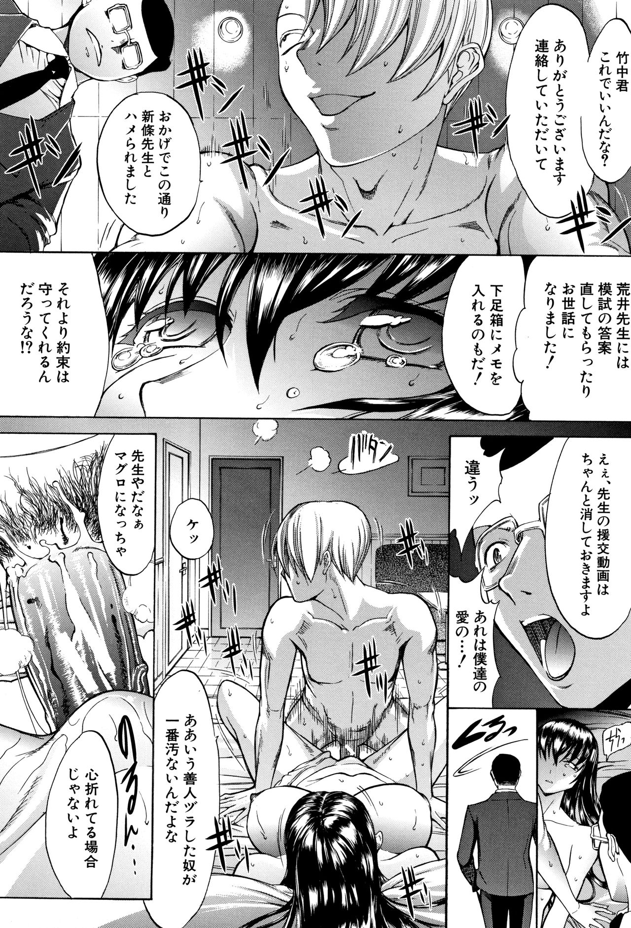 [鬼ノ仁] 新人女教師 新條優子 (上)