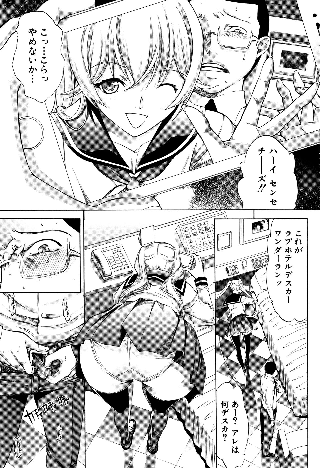 [鬼ノ仁] 新人女教師 新條優子 (上)