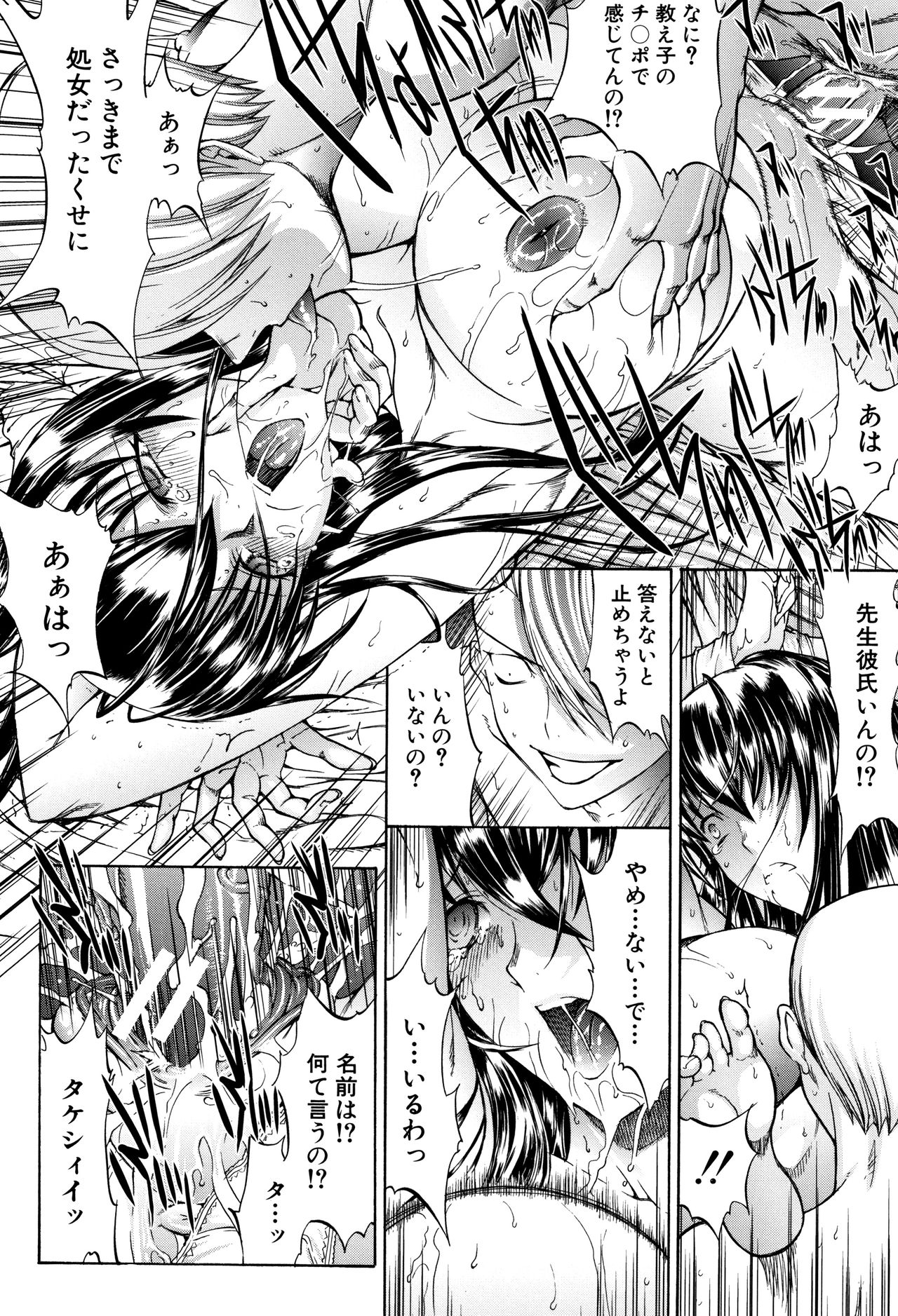 [鬼ノ仁] 新人女教師 新條優子 (上)