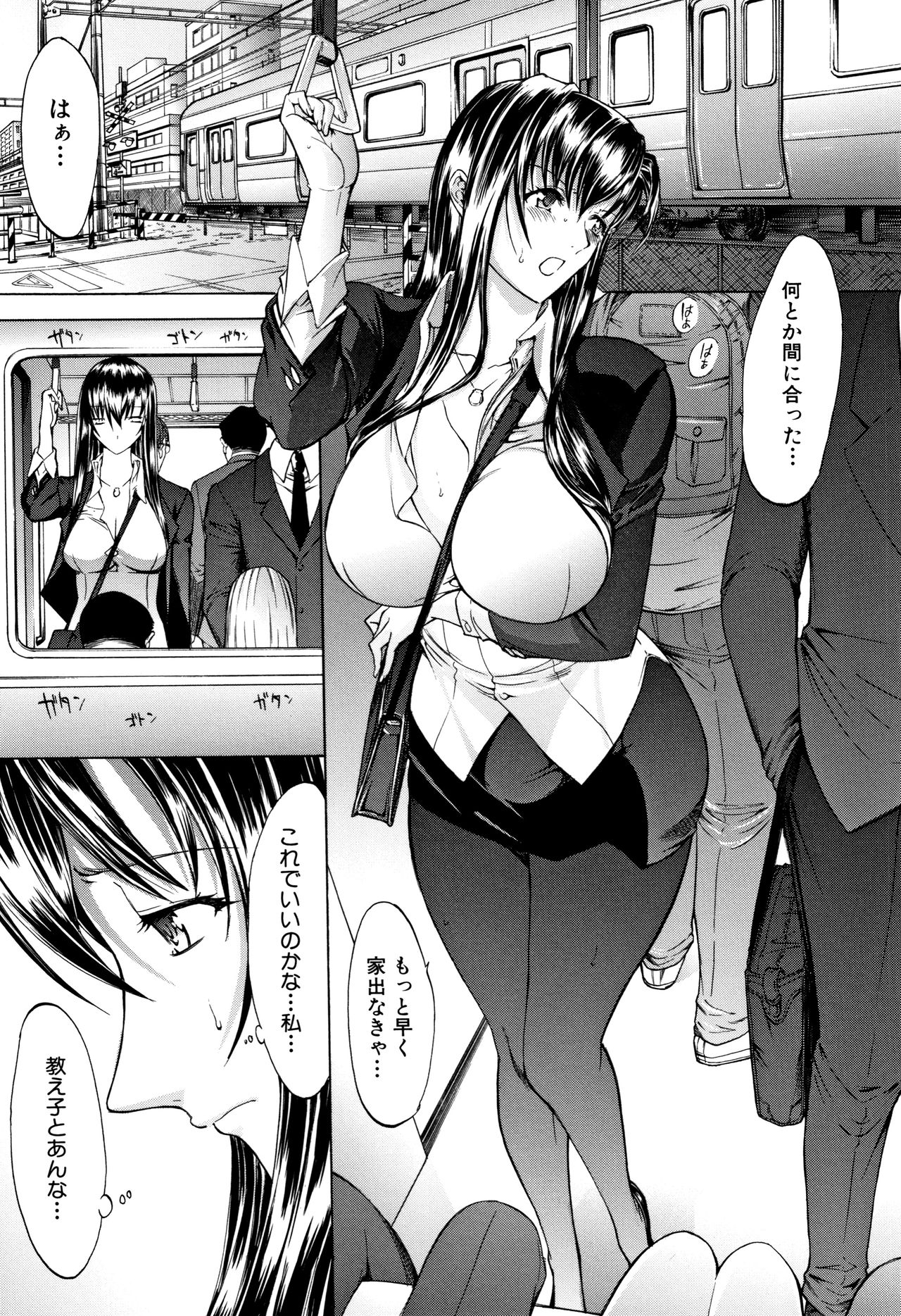 [鬼ノ仁] 新人女教師 新條優子 (上)