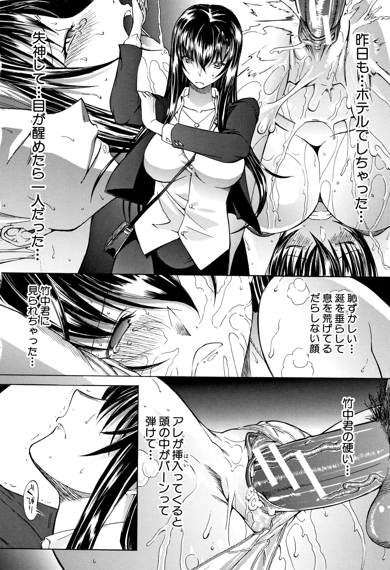 [鬼ノ仁] 新人女教師 新條優子 (上)