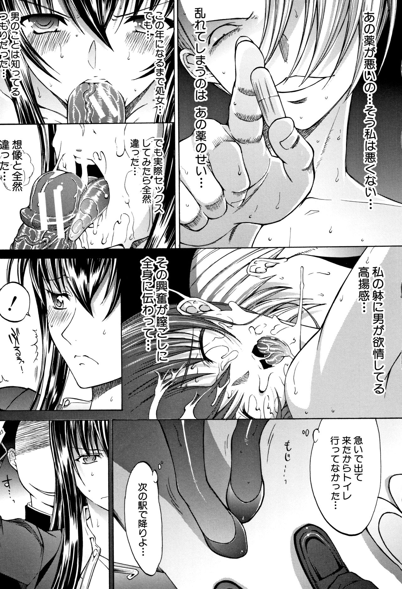 [鬼ノ仁] 新人女教師 新條優子 (上)