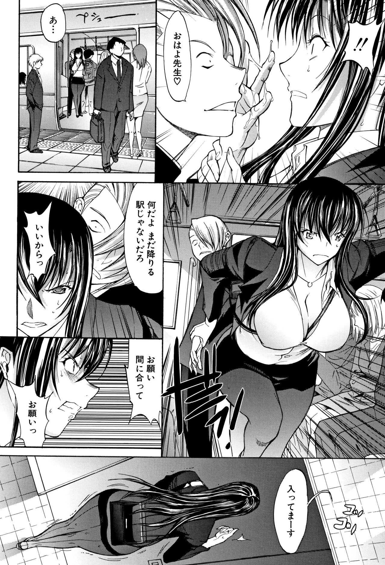 [鬼ノ仁] 新人女教師 新條優子 (上)
