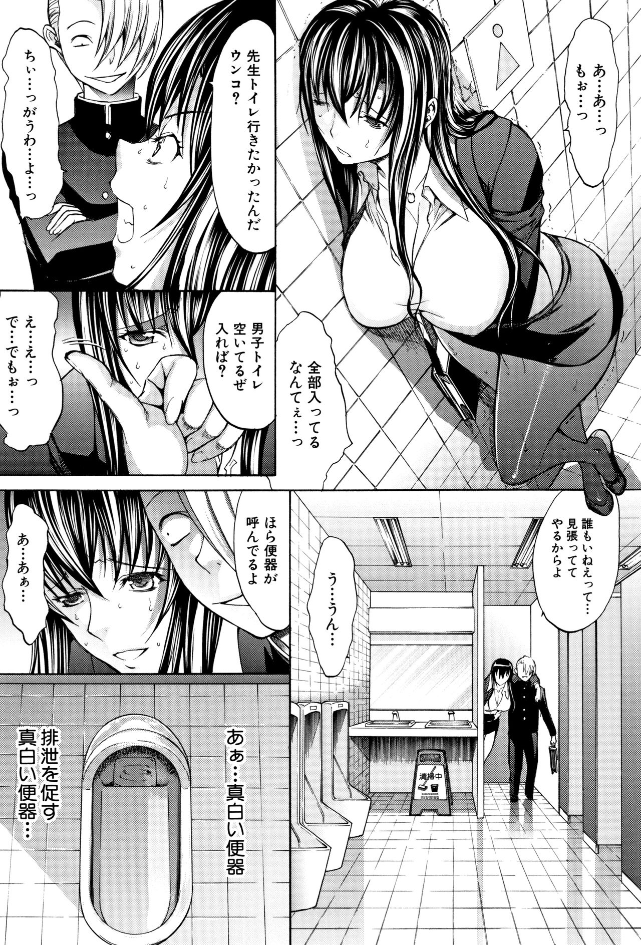 [鬼ノ仁] 新人女教師 新條優子 (上)