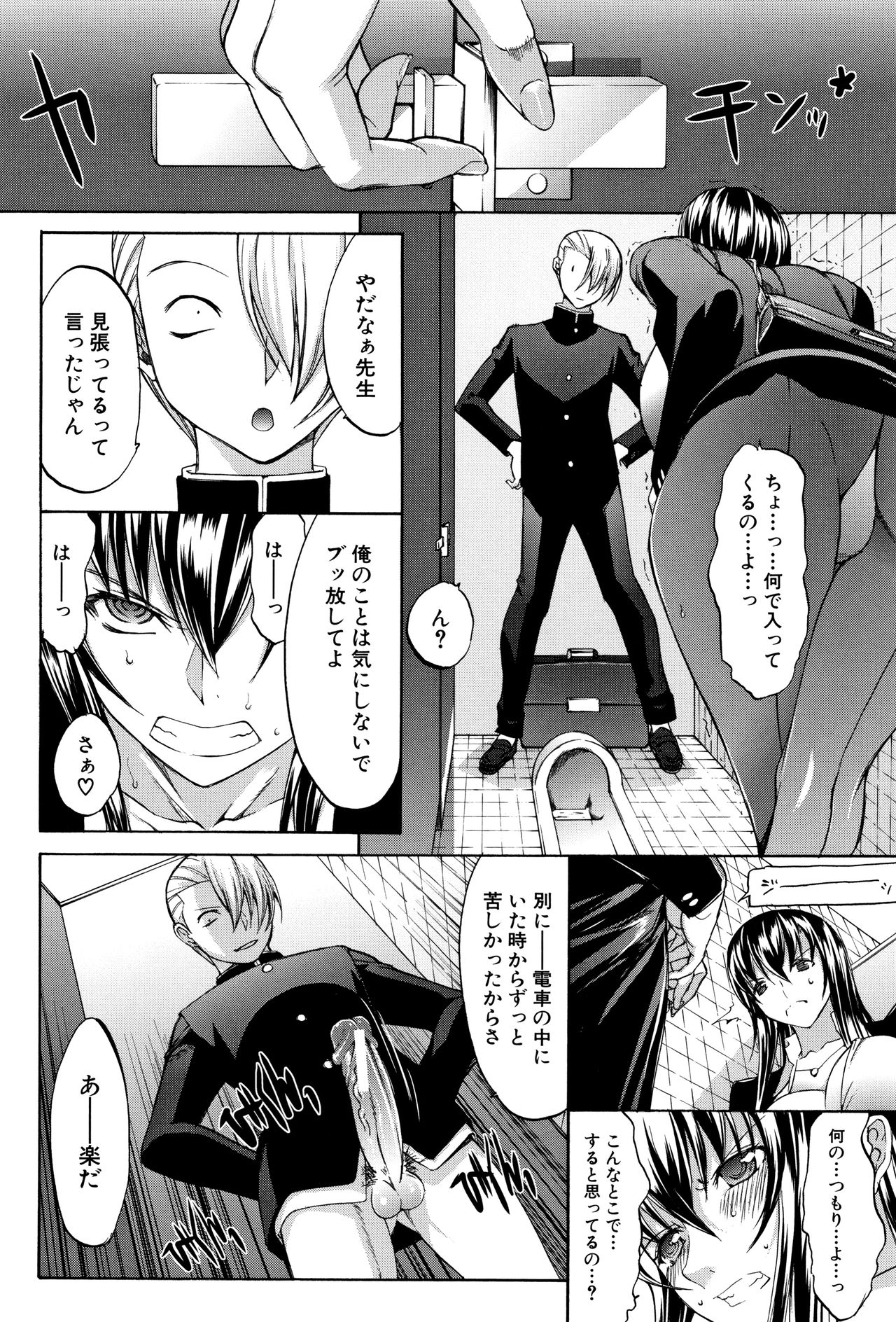[鬼ノ仁] 新人女教師 新條優子 (上)
