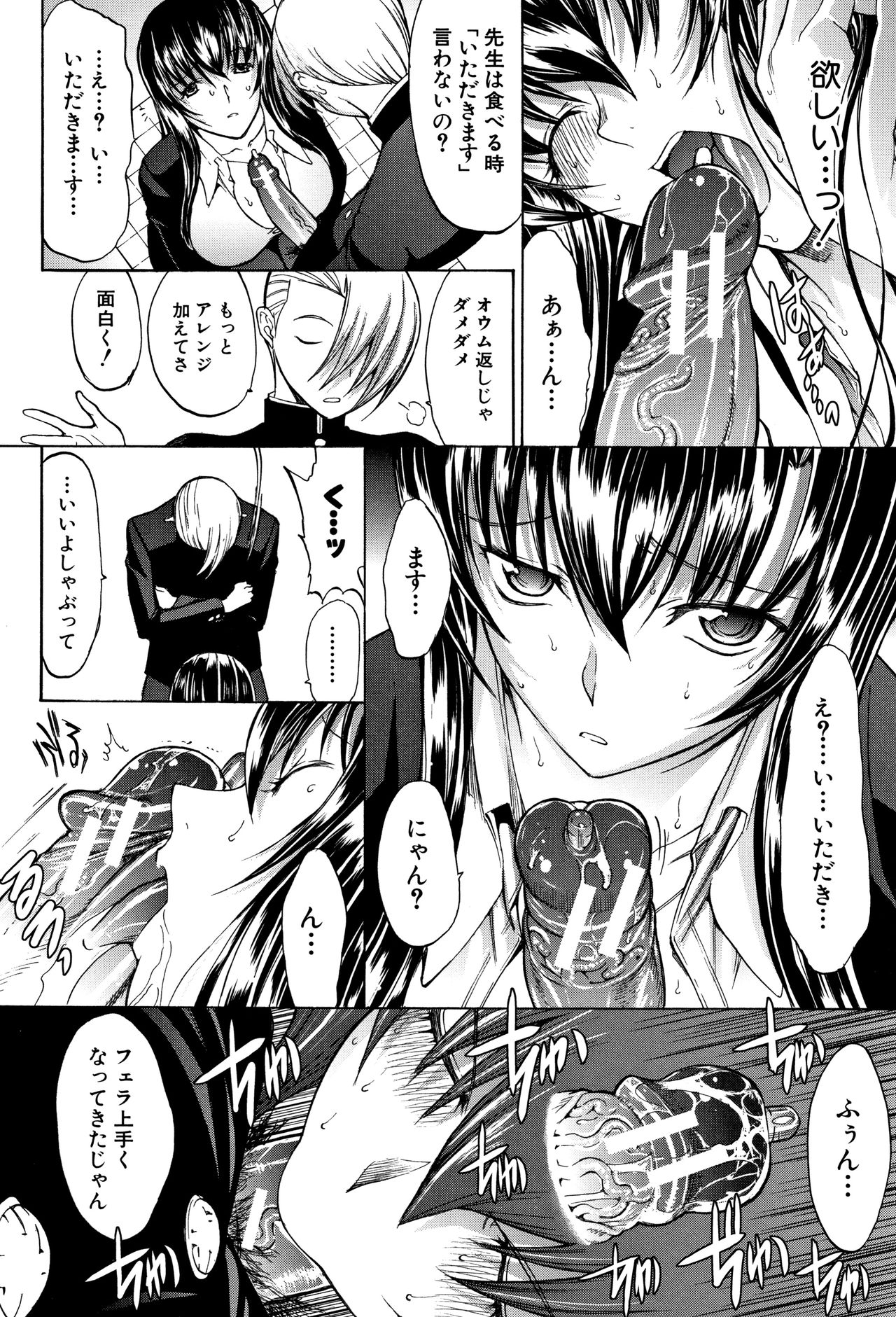 [鬼ノ仁] 新人女教師 新條優子 (上)