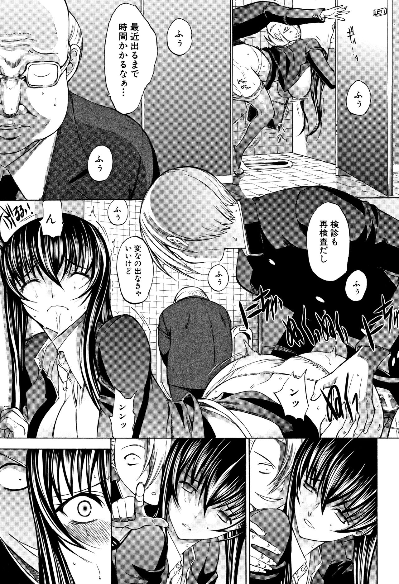 [鬼ノ仁] 新人女教師 新條優子 (上)