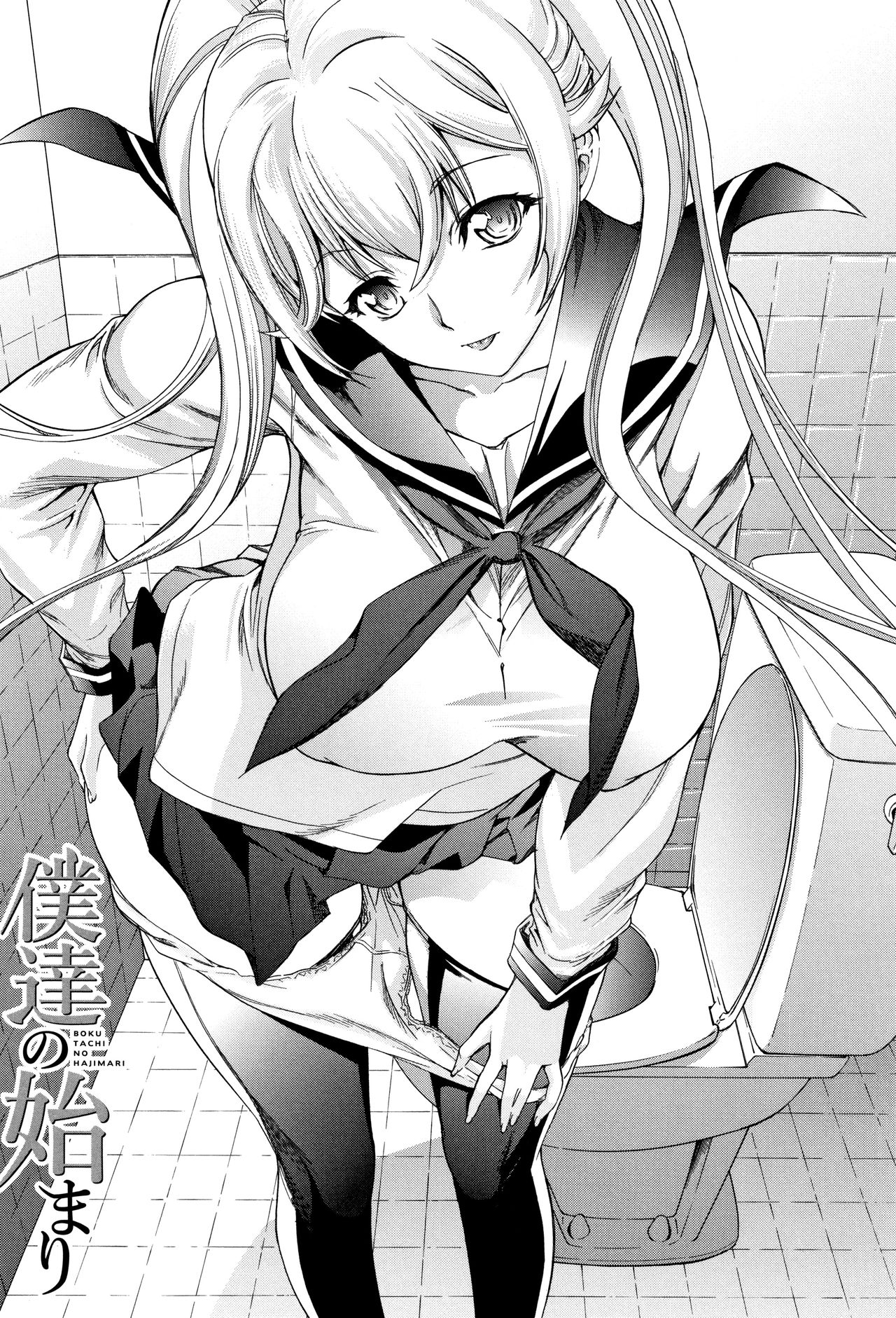 [鬼ノ仁] 新人女教師 新條優子 (上)