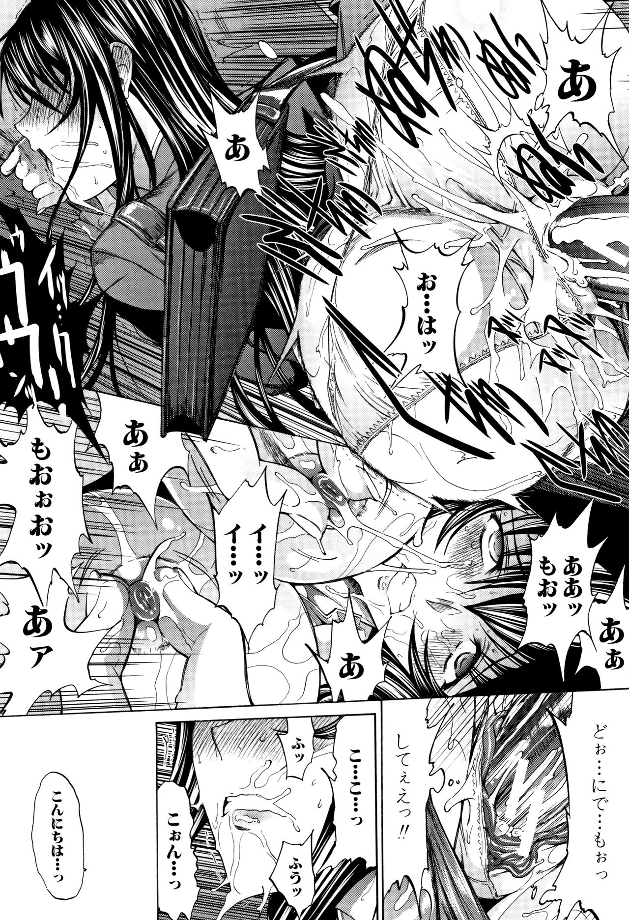 [鬼ノ仁] 新人女教師 新條優子 (上)