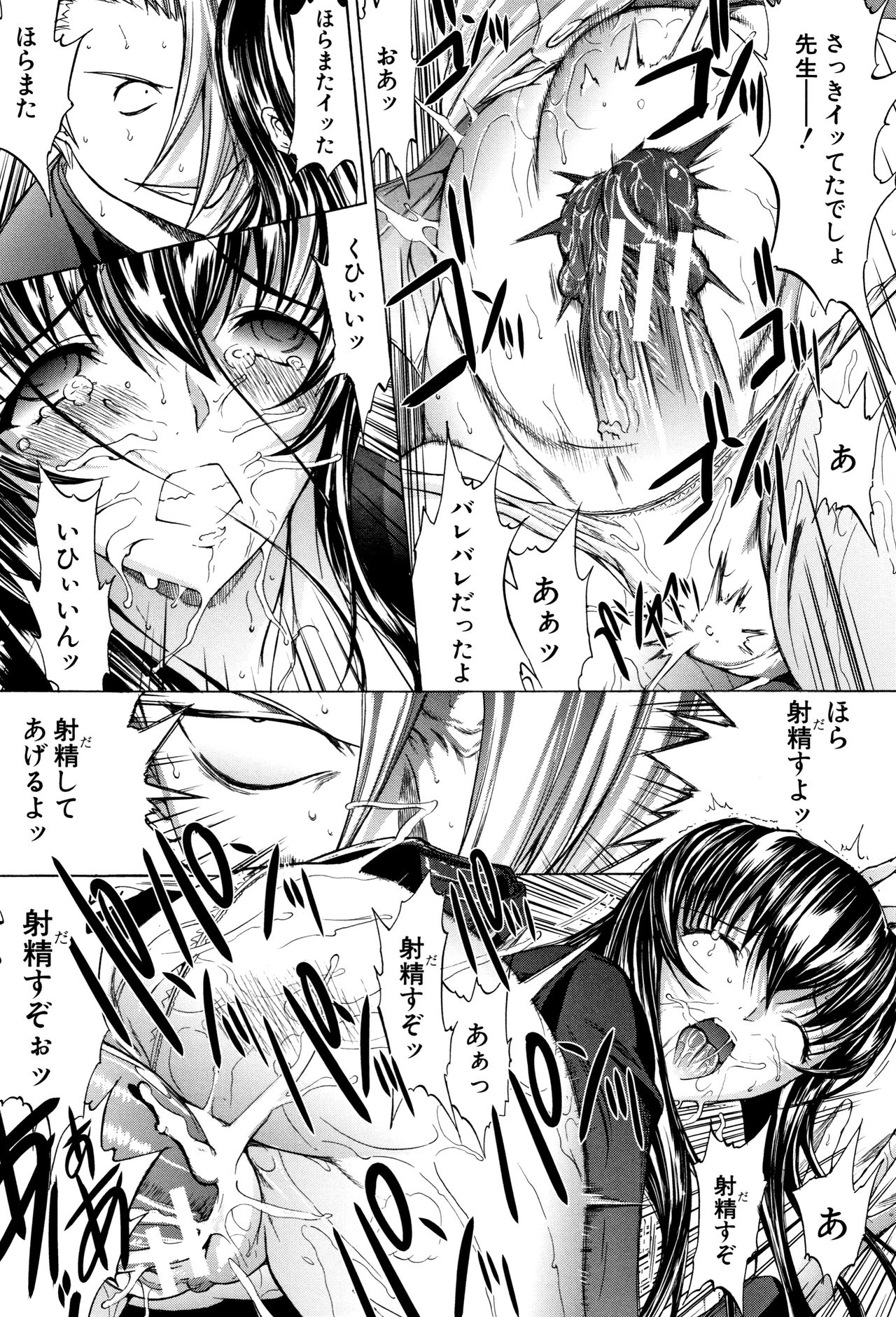 [鬼ノ仁] 新人女教師 新條優子 (上)