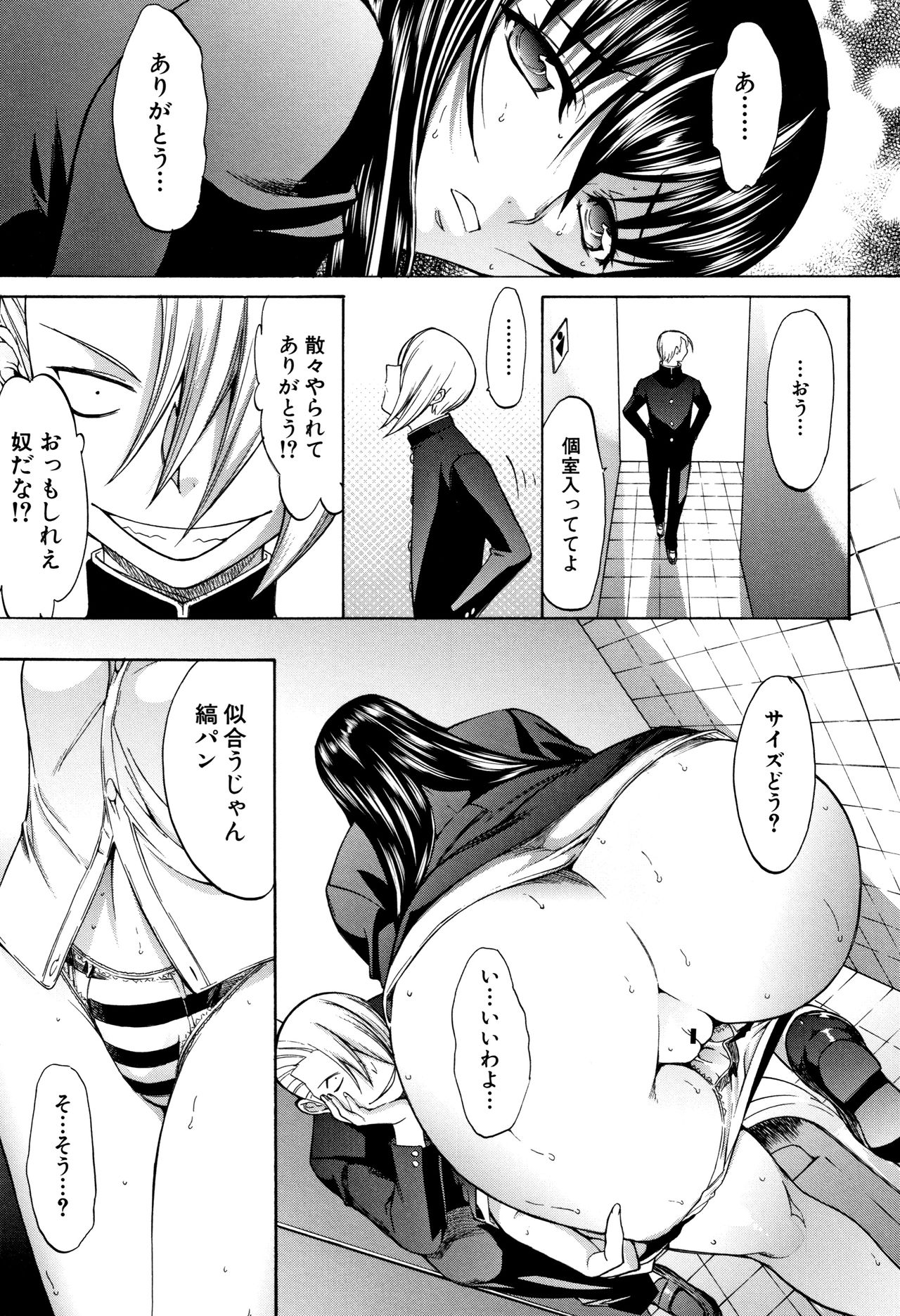 [鬼ノ仁] 新人女教師 新條優子 (上)