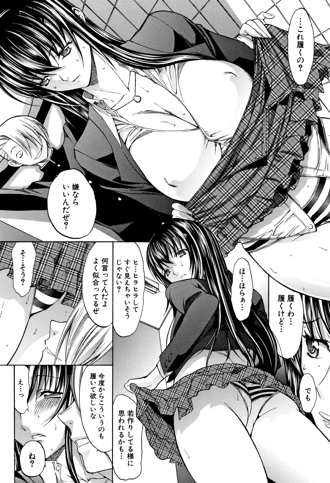 [鬼ノ仁] 新人女教師 新條優子 (上)