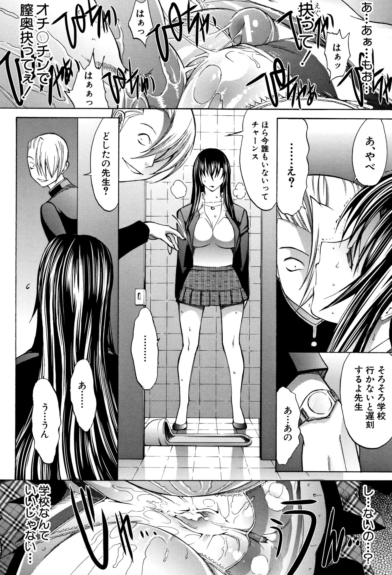 [鬼ノ仁] 新人女教師 新條優子 (上)