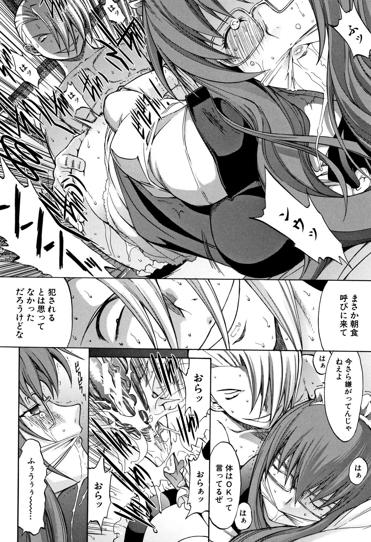 [鬼ノ仁] 新人女教師 新條優子 (上)