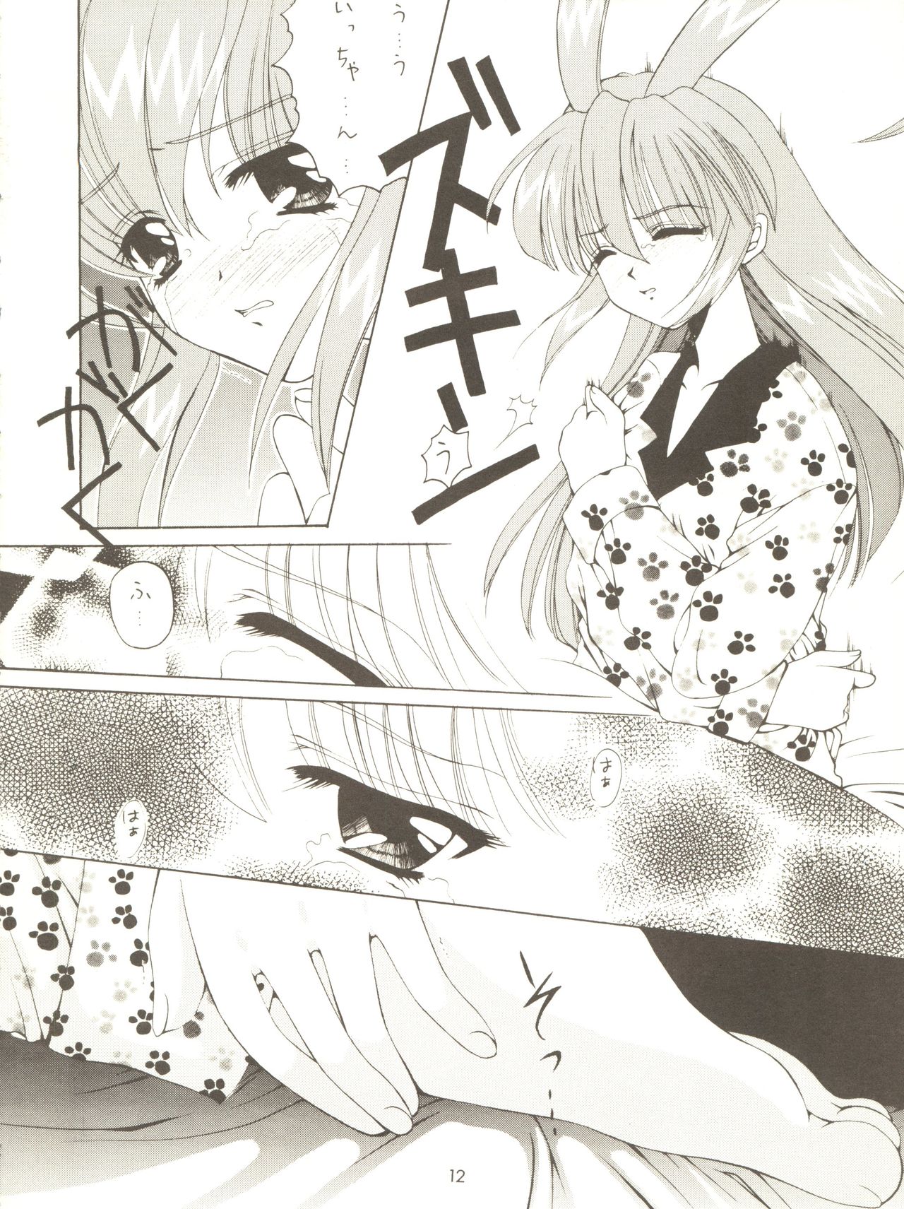 [女美研、BLACK ANGEL (よろず)] ALL ALIVE (バトルアスリーテス大運動会)