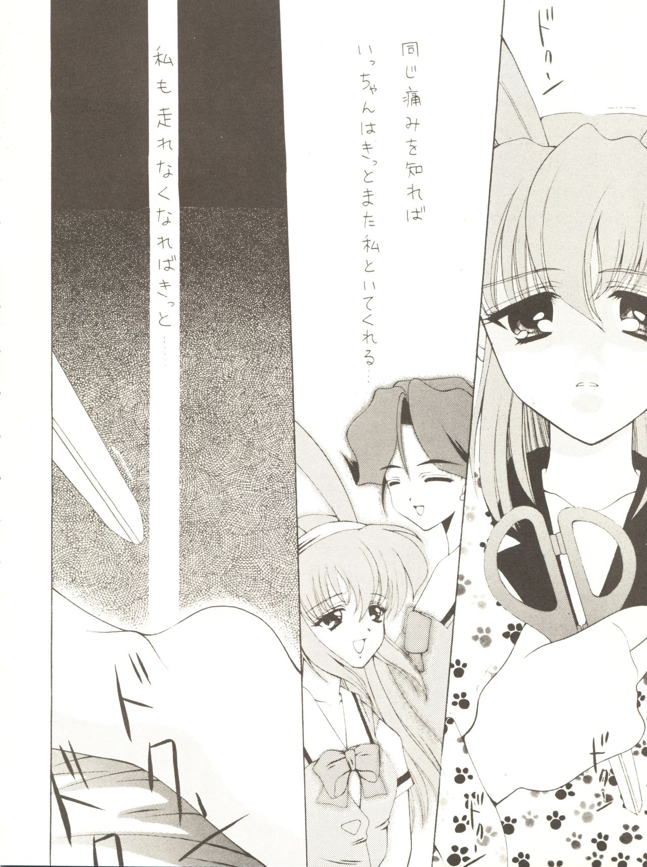 [女美研、BLACK ANGEL (よろず)] ALL ALIVE (バトルアスリーテス大運動会)