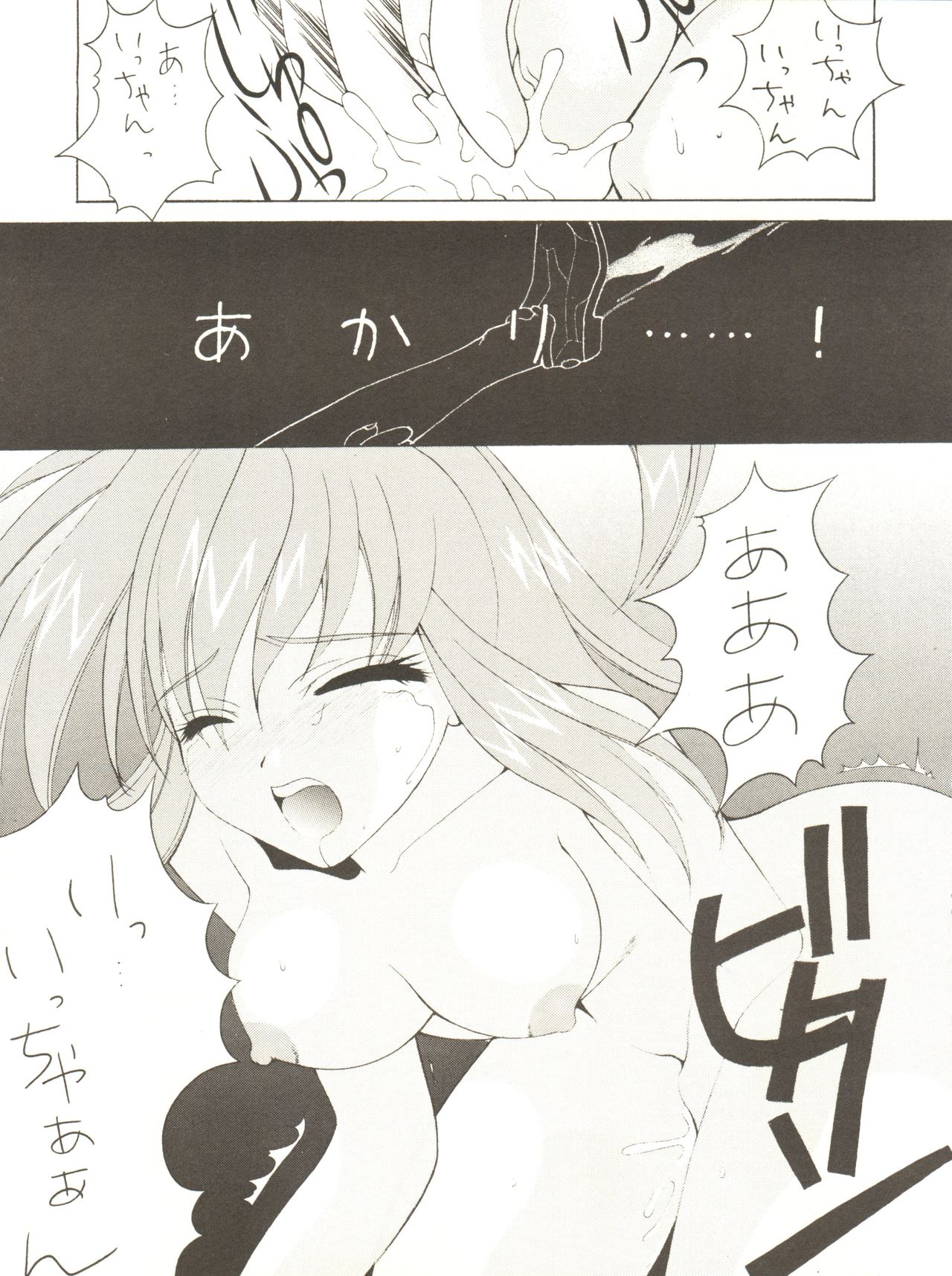 [女美研、BLACK ANGEL (よろず)] ALL ALIVE (バトルアスリーテス大運動会)