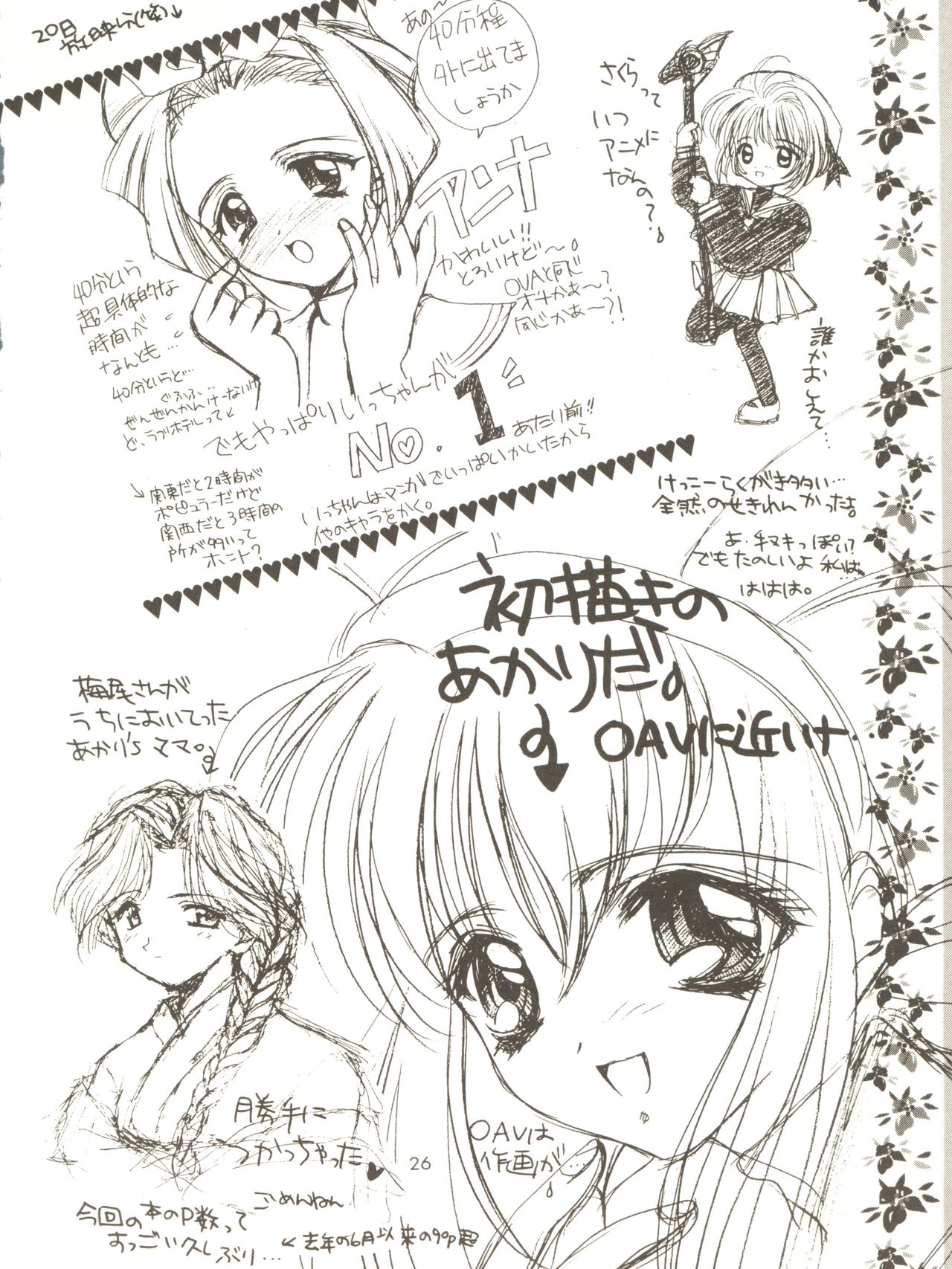 [女美研、BLACK ANGEL (よろず)] ALL ALIVE (バトルアスリーテス大運動会)