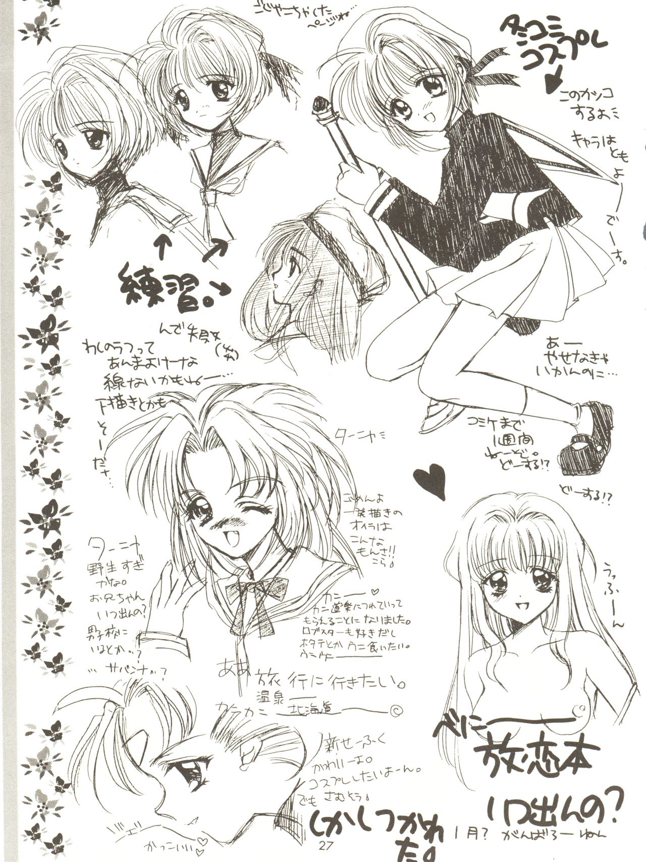 [女美研、BLACK ANGEL (よろず)] ALL ALIVE (バトルアスリーテス大運動会)