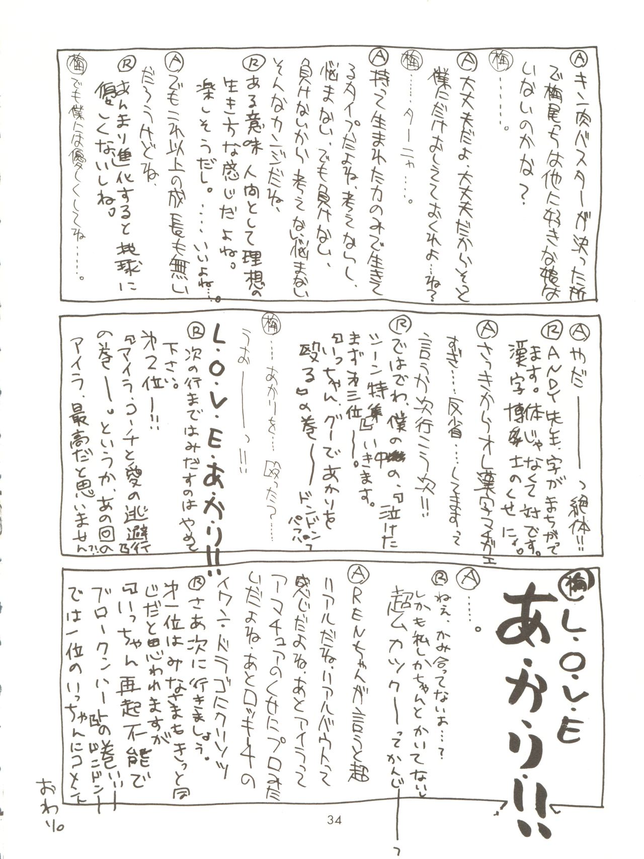 [女美研、BLACK ANGEL (よろず)] ALL ALIVE (バトルアスリーテス大運動会)