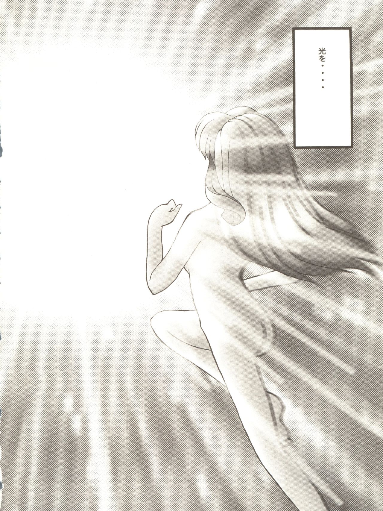 [女美研、BLACK ANGEL (よろず)] ALL ALIVE (バトルアスリーテス大運動会)