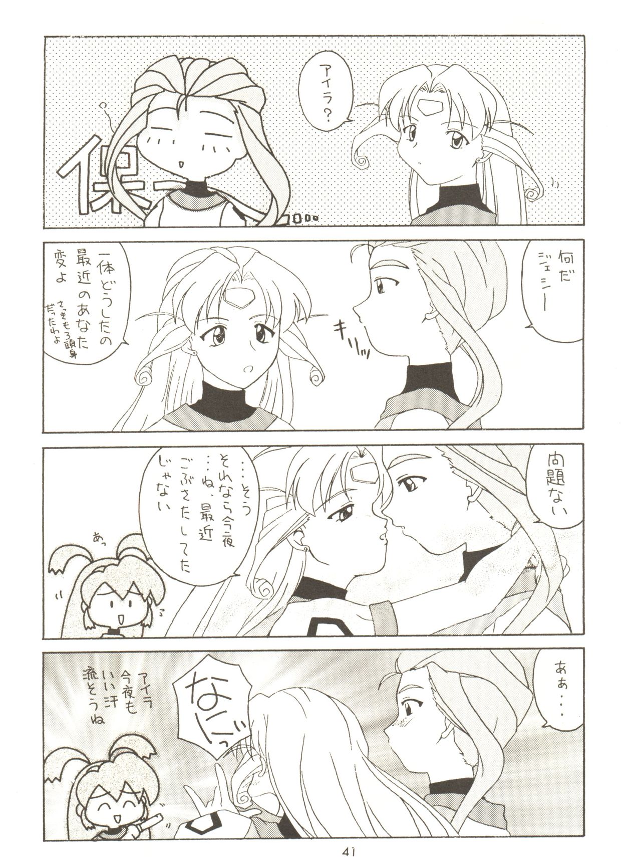 [女美研、BLACK ANGEL (よろず)] ALL ALIVE (バトルアスリーテス大運動会)