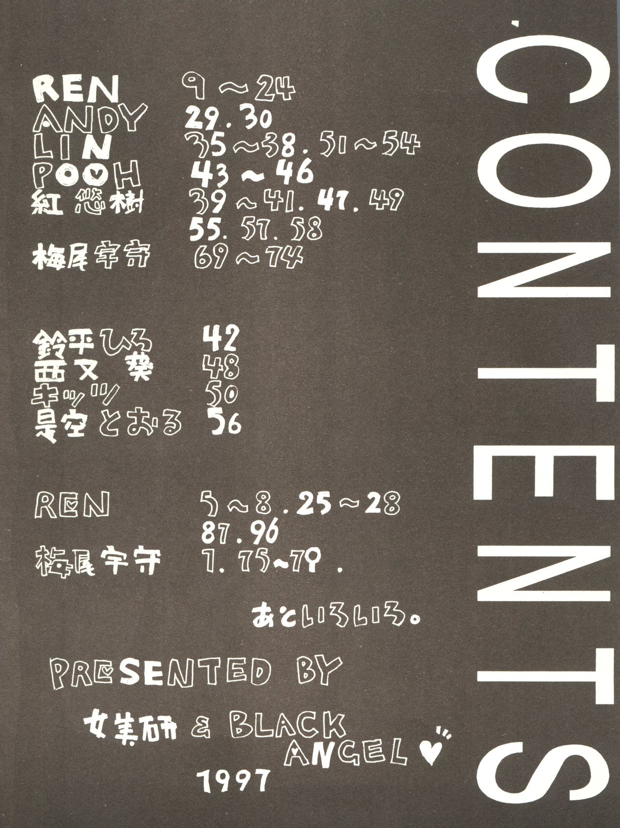 [女美研、BLACK ANGEL (よろず)] ALL ALIVE (バトルアスリーテス大運動会)