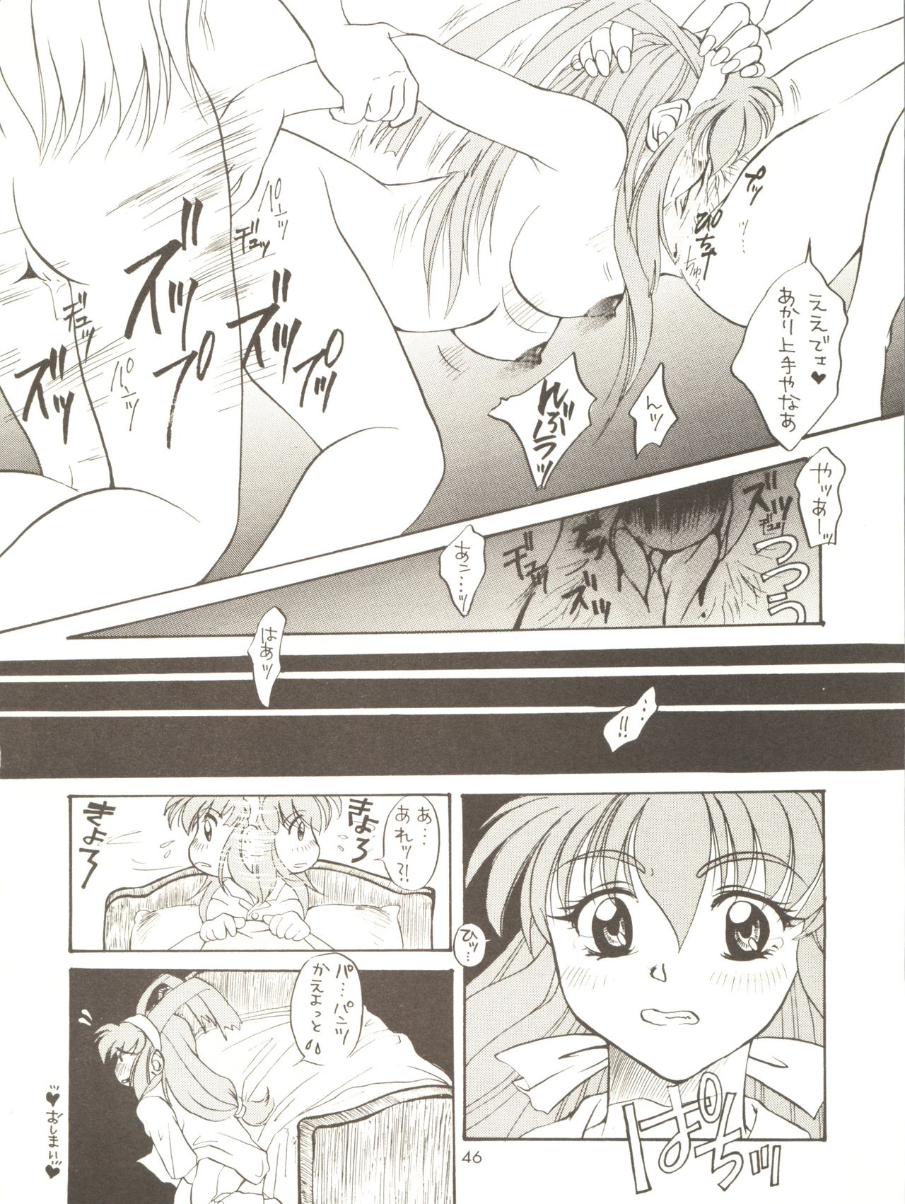 [女美研、BLACK ANGEL (よろず)] ALL ALIVE (バトルアスリーテス大運動会)