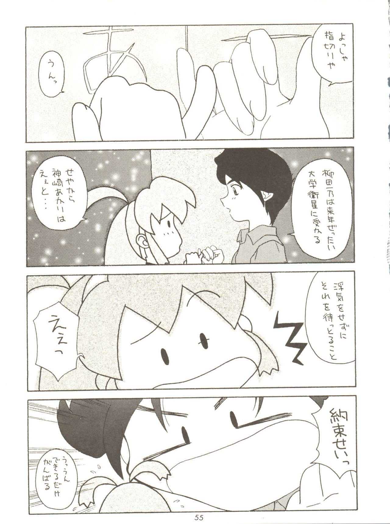 [女美研、BLACK ANGEL (よろず)] ALL ALIVE (バトルアスリーテス大運動会)