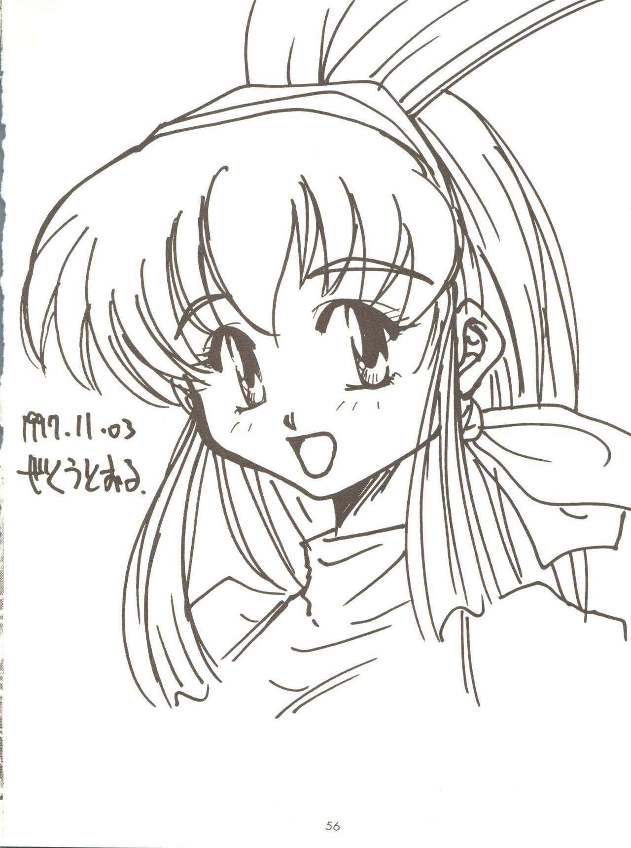 [女美研、BLACK ANGEL (よろず)] ALL ALIVE (バトルアスリーテス大運動会)