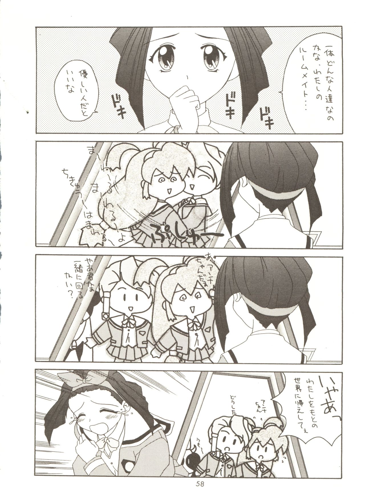 [女美研、BLACK ANGEL (よろず)] ALL ALIVE (バトルアスリーテス大運動会)