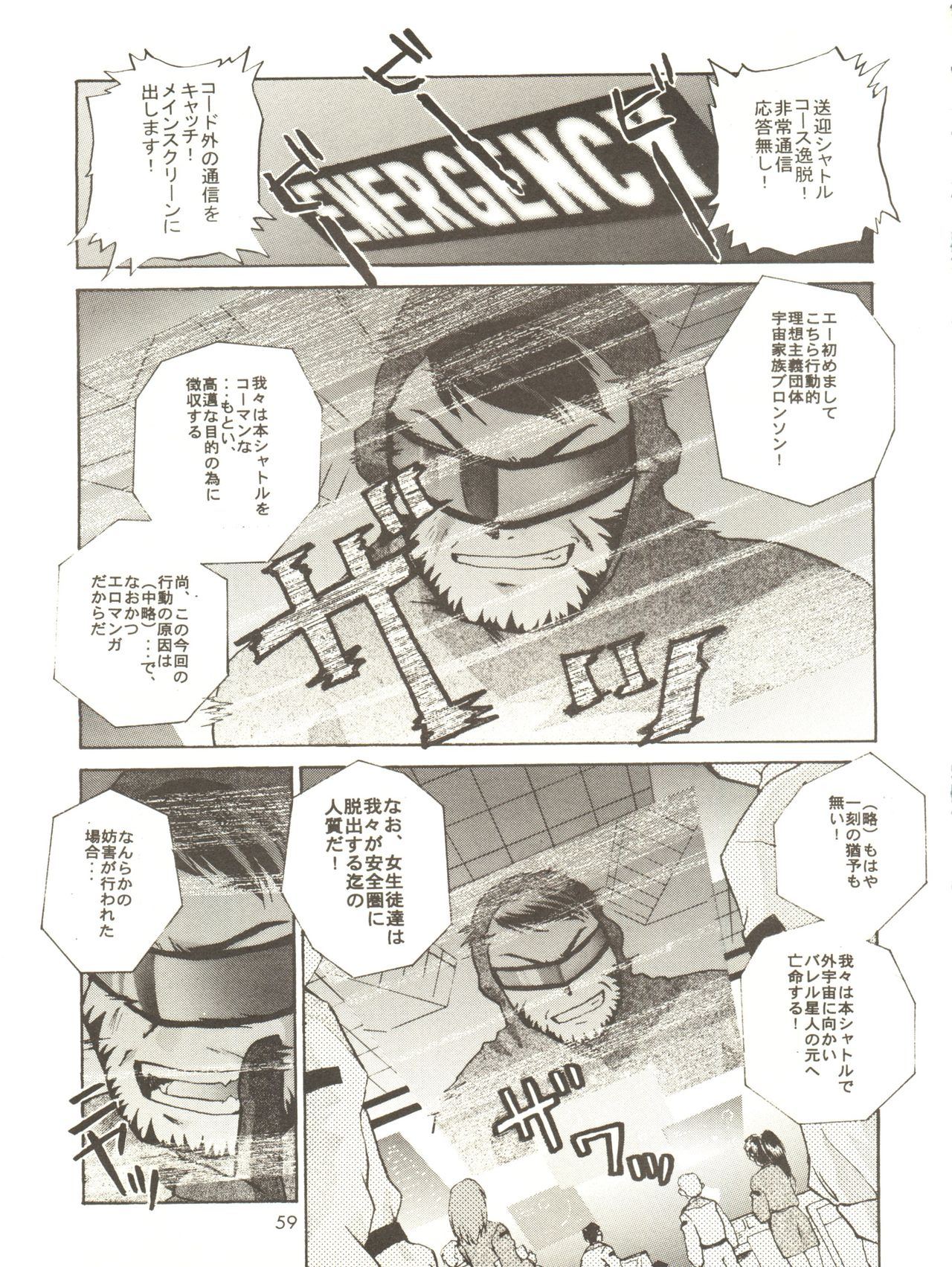 [女美研、BLACK ANGEL (よろず)] ALL ALIVE (バトルアスリーテス大運動会)