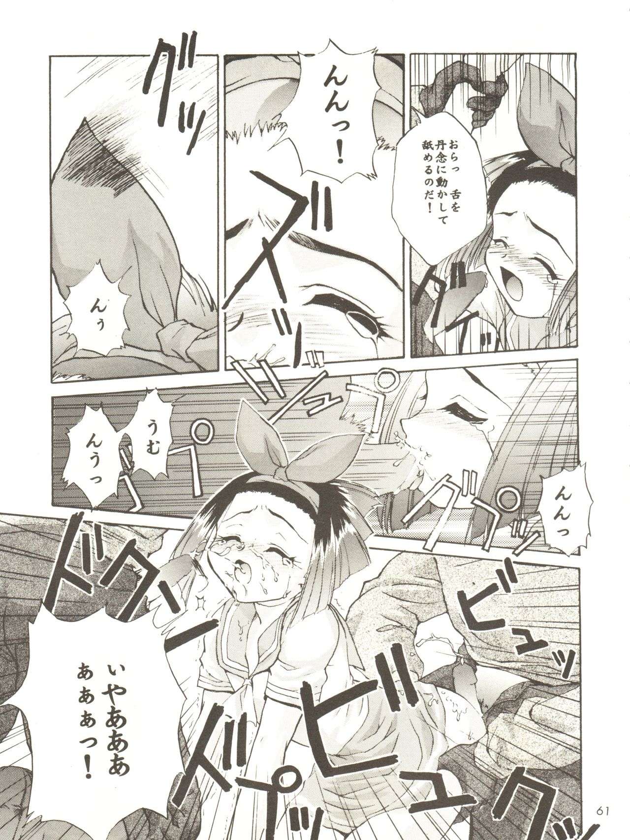 [女美研、BLACK ANGEL (よろず)] ALL ALIVE (バトルアスリーテス大運動会)