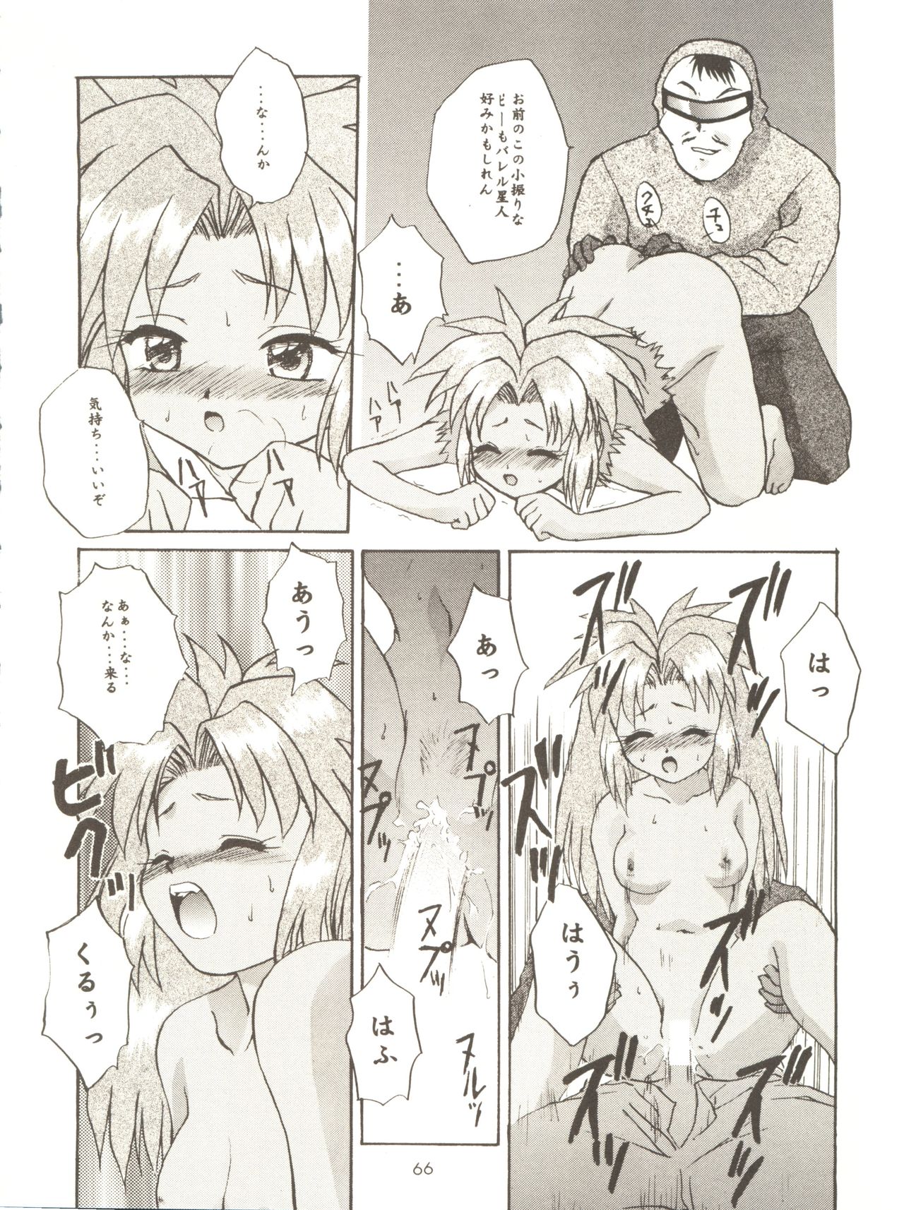 [女美研、BLACK ANGEL (よろず)] ALL ALIVE (バトルアスリーテス大運動会)