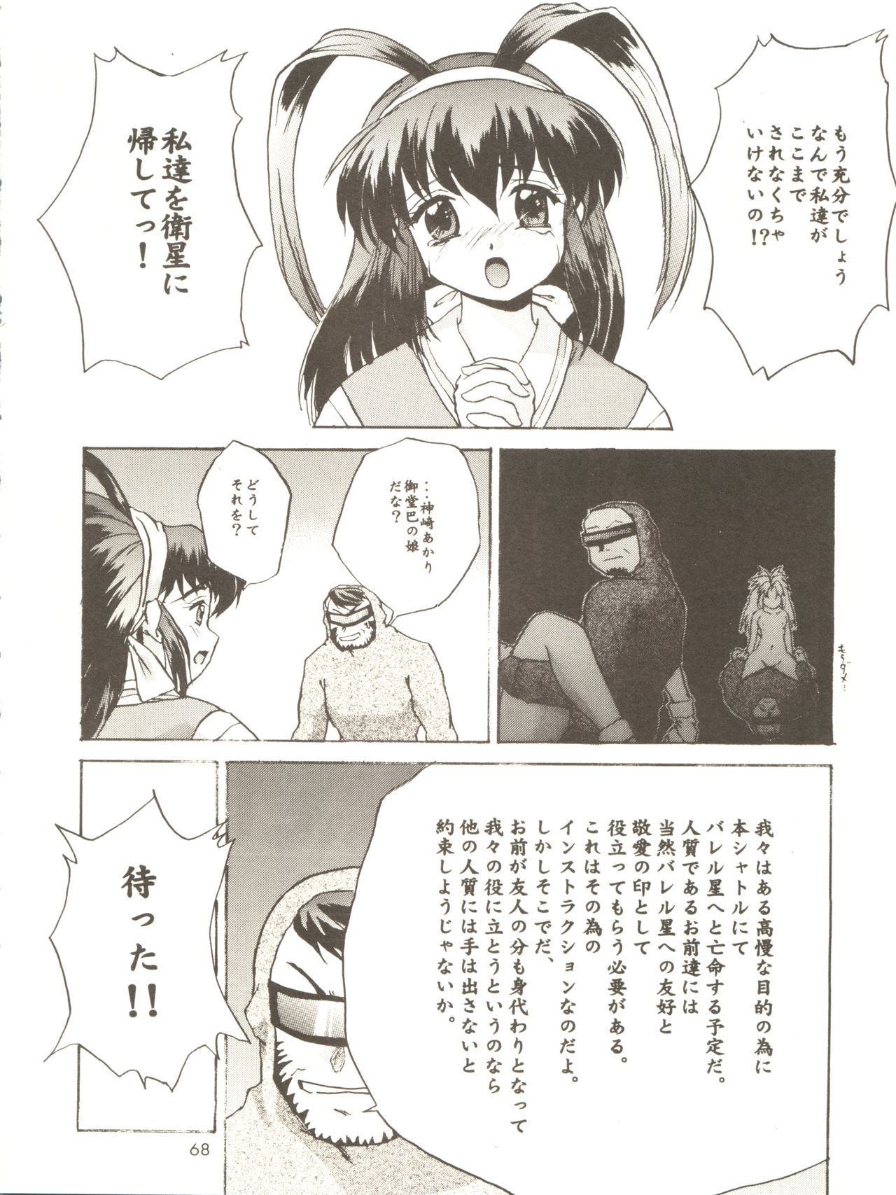 [女美研、BLACK ANGEL (よろず)] ALL ALIVE (バトルアスリーテス大運動会)