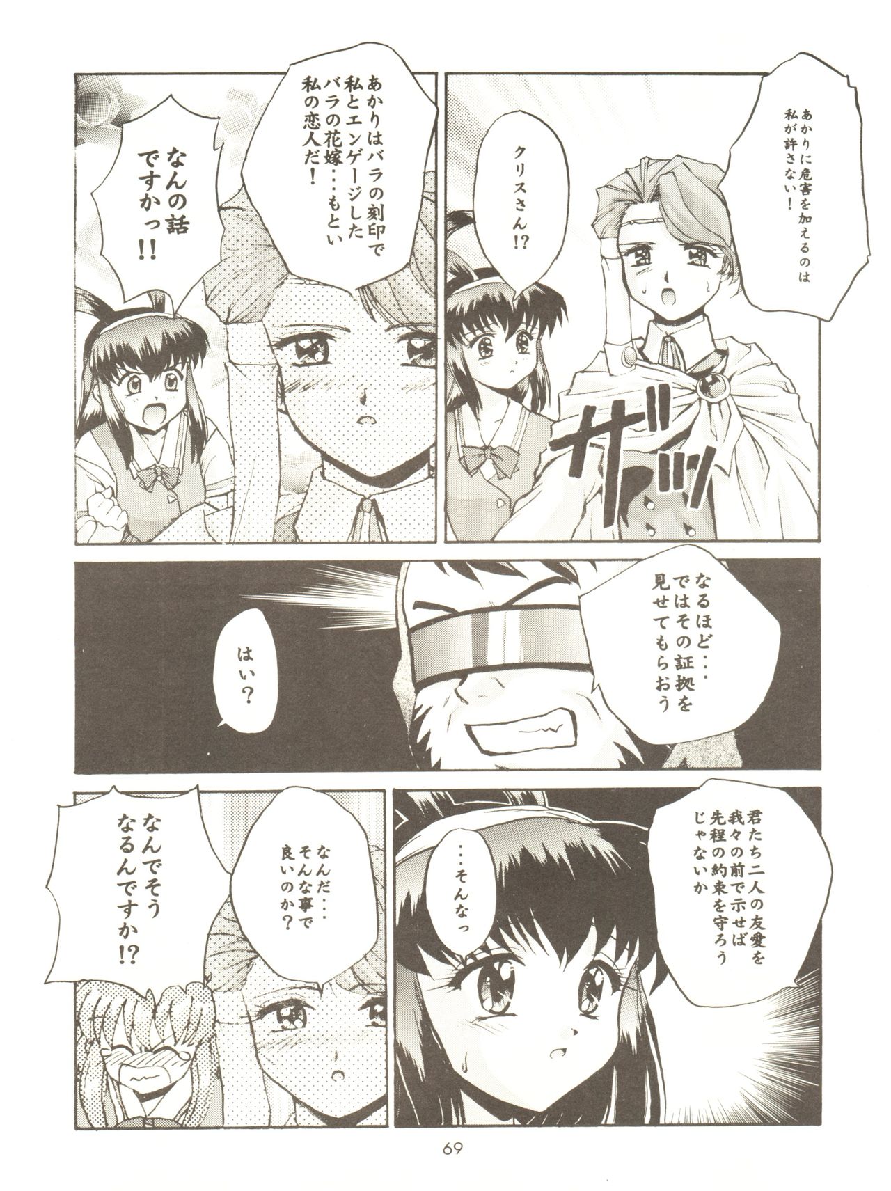 [女美研、BLACK ANGEL (よろず)] ALL ALIVE (バトルアスリーテス大運動会)