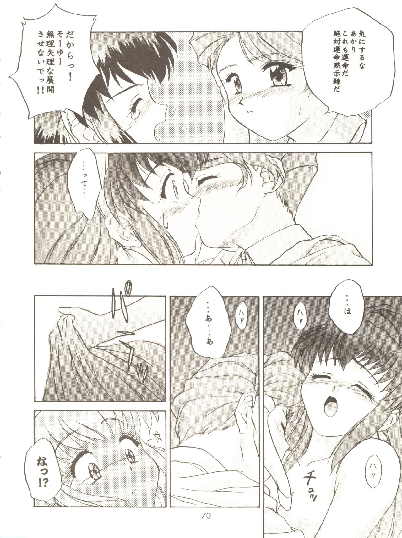 [女美研、BLACK ANGEL (よろず)] ALL ALIVE (バトルアスリーテス大運動会)