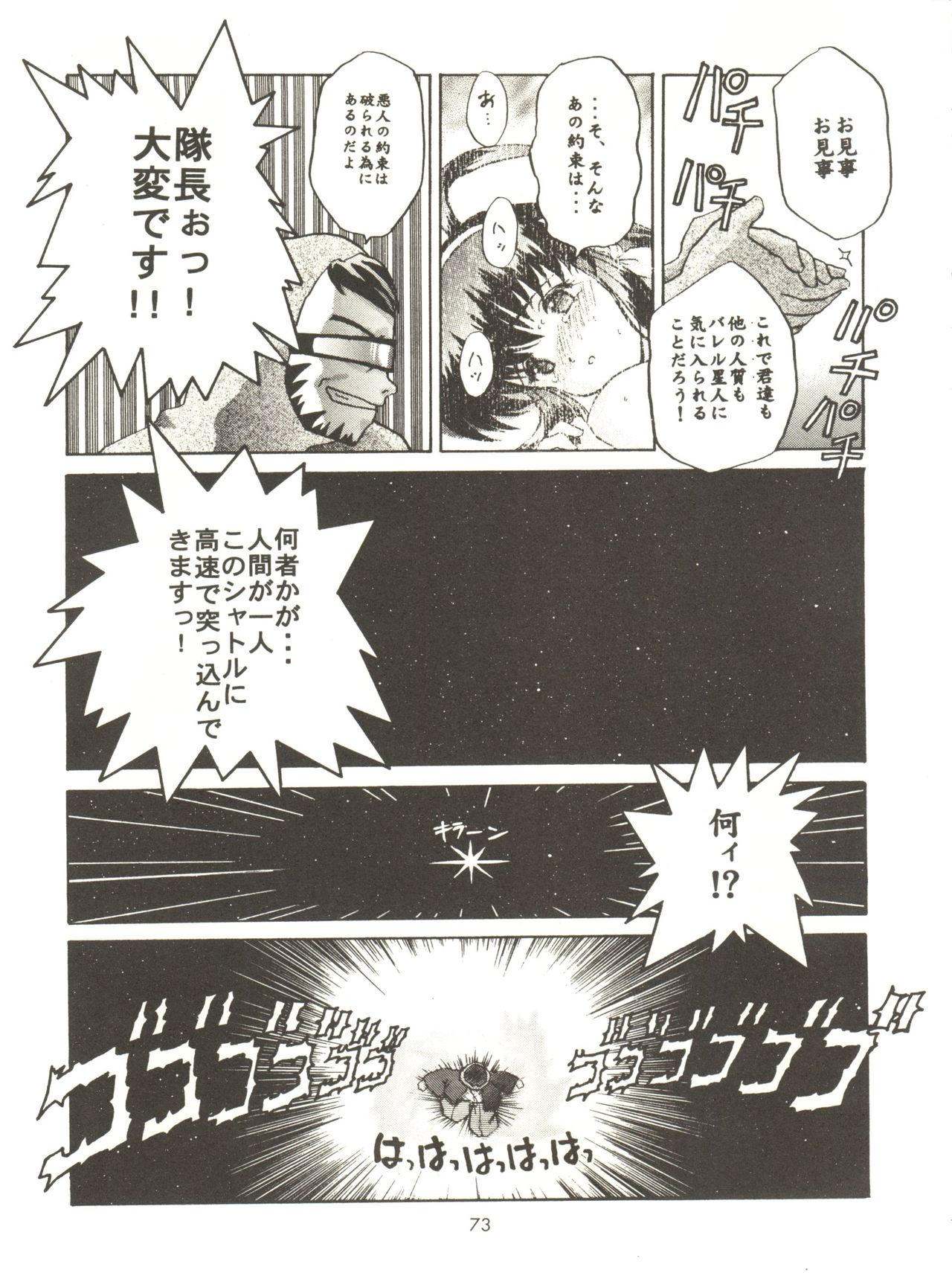 [女美研、BLACK ANGEL (よろず)] ALL ALIVE (バトルアスリーテス大運動会)