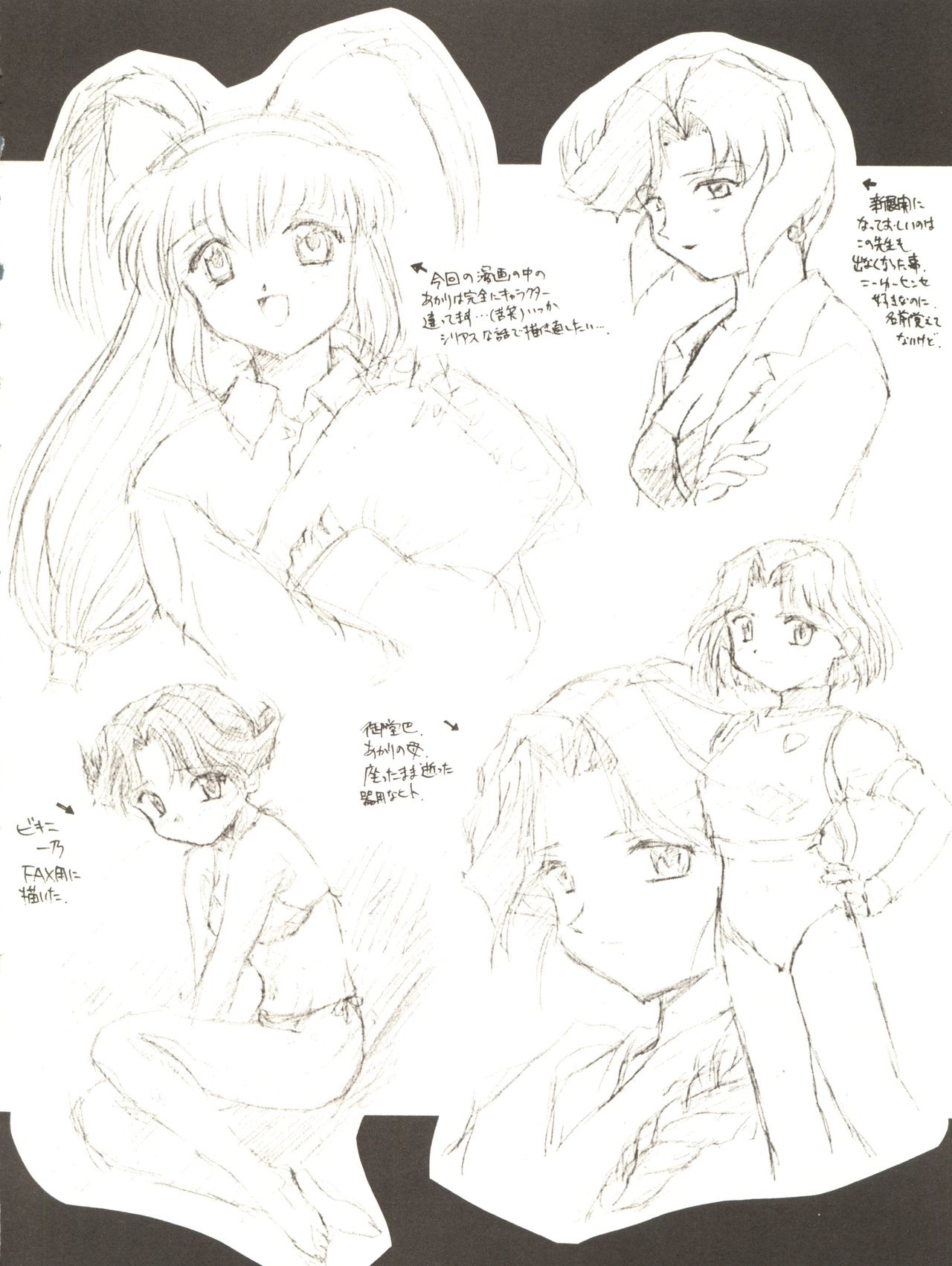 [女美研、BLACK ANGEL (よろず)] ALL ALIVE (バトルアスリーテス大運動会)