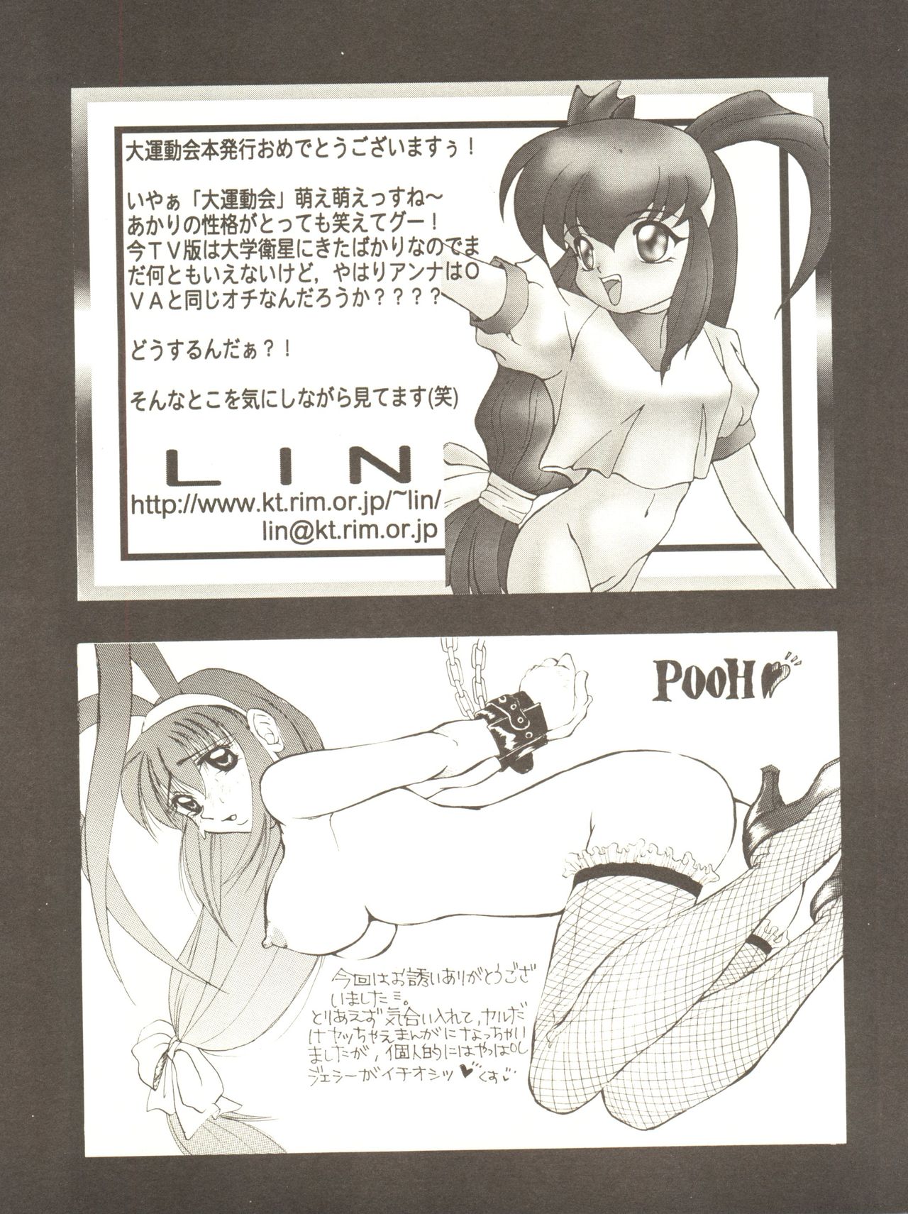 [女美研、BLACK ANGEL (よろず)] ALL ALIVE (バトルアスリーテス大運動会)