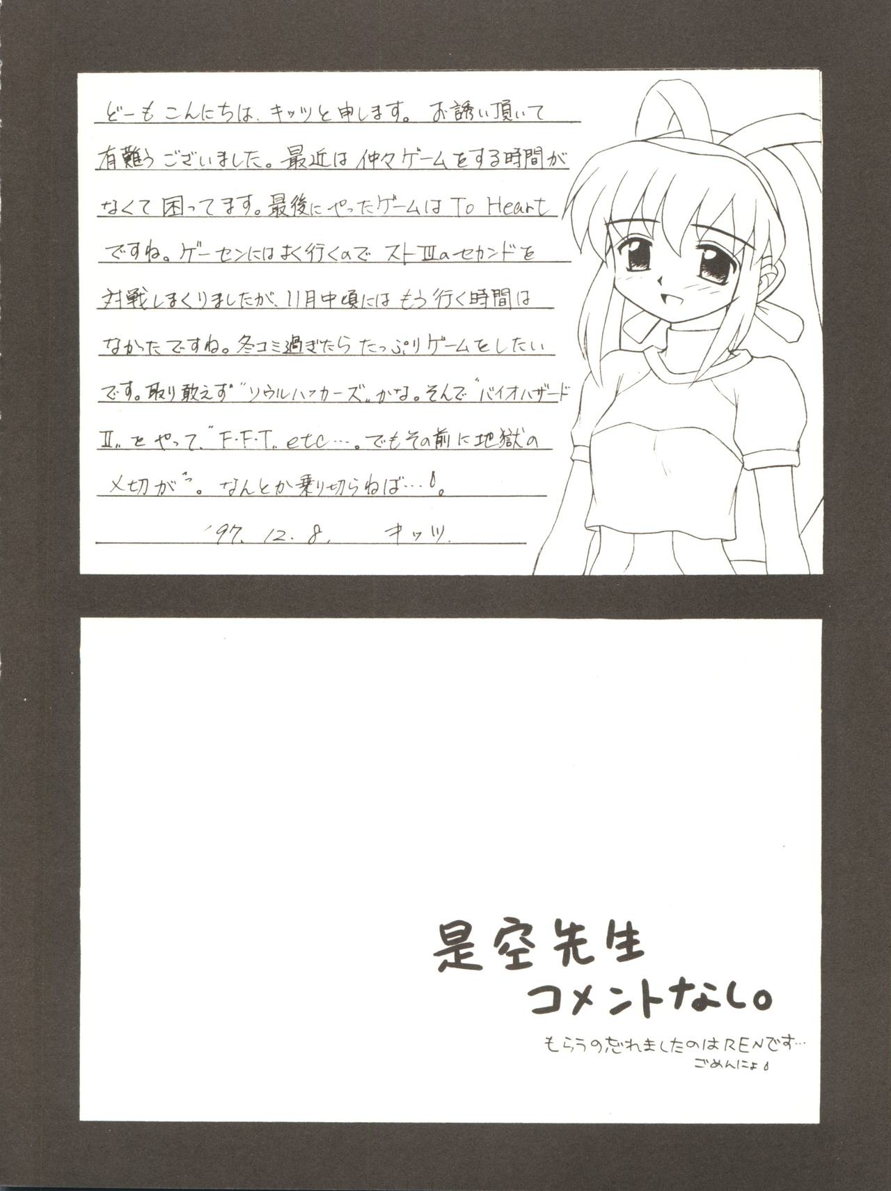 [女美研、BLACK ANGEL (よろず)] ALL ALIVE (バトルアスリーテス大運動会)