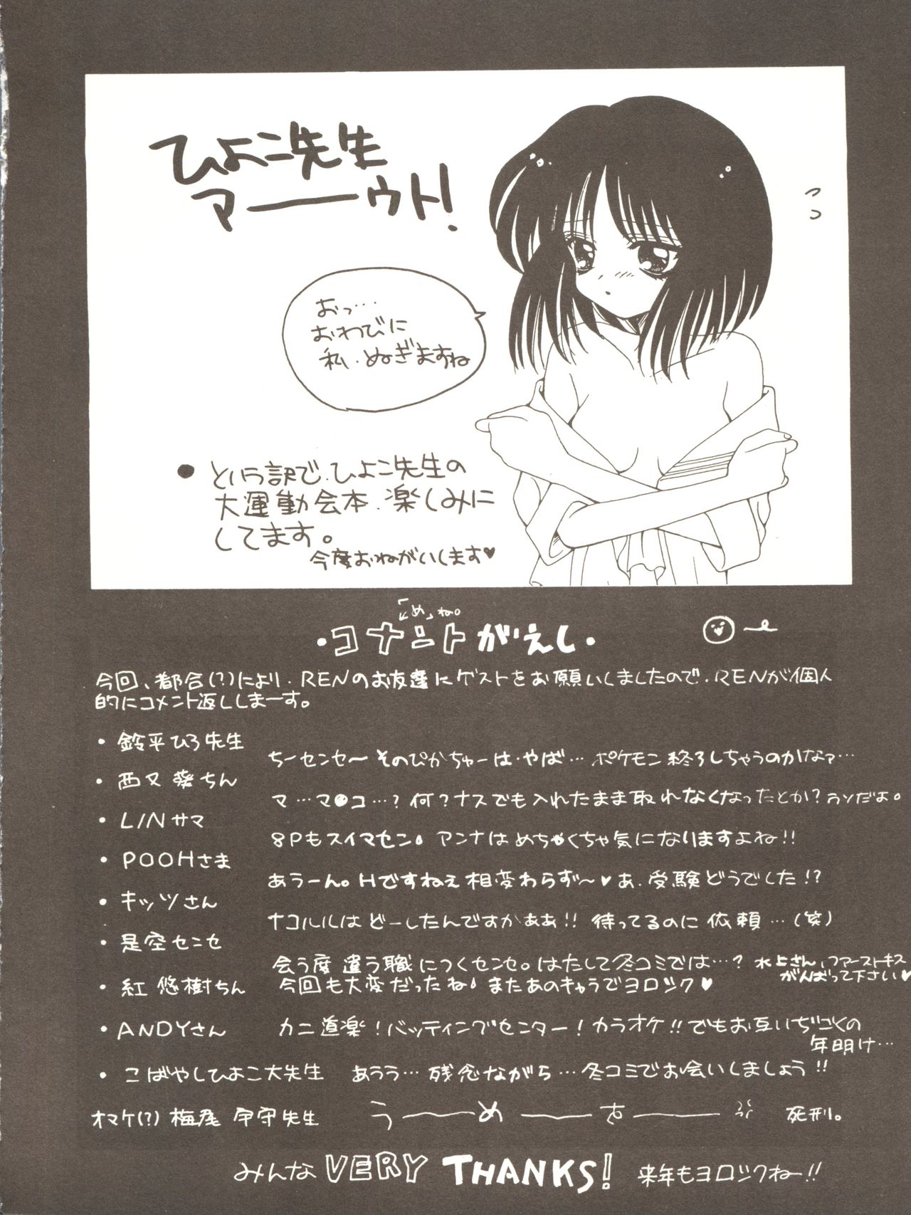 [女美研、BLACK ANGEL (よろず)] ALL ALIVE (バトルアスリーテス大運動会)