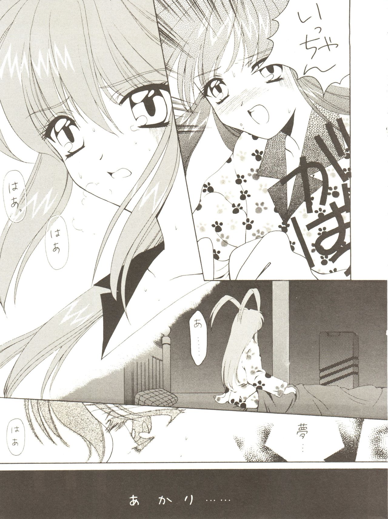 [女美研、BLACK ANGEL (よろず)] ALL ALIVE (バトルアスリーテス大運動会)