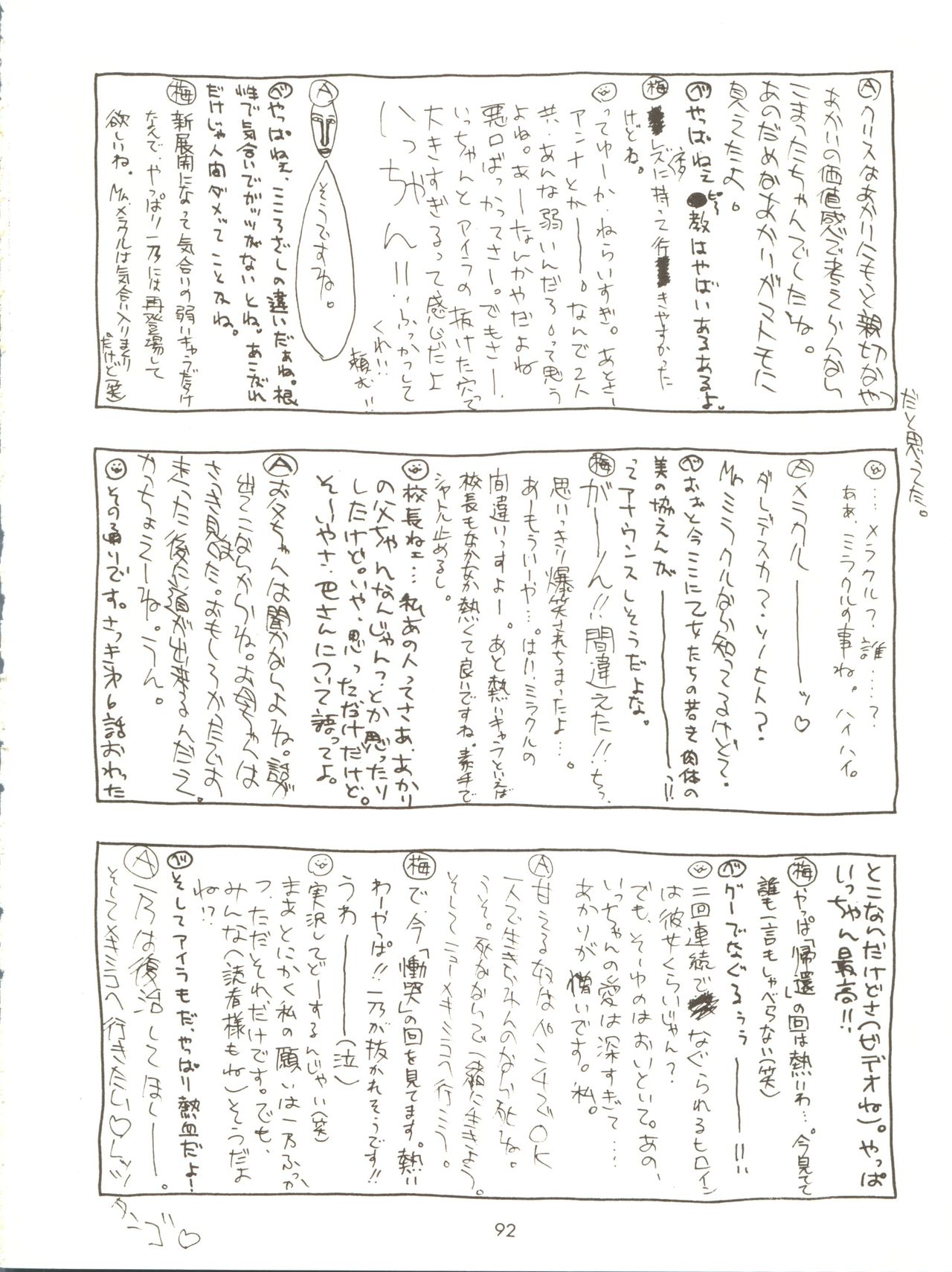 [女美研、BLACK ANGEL (よろず)] ALL ALIVE (バトルアスリーテス大運動会)