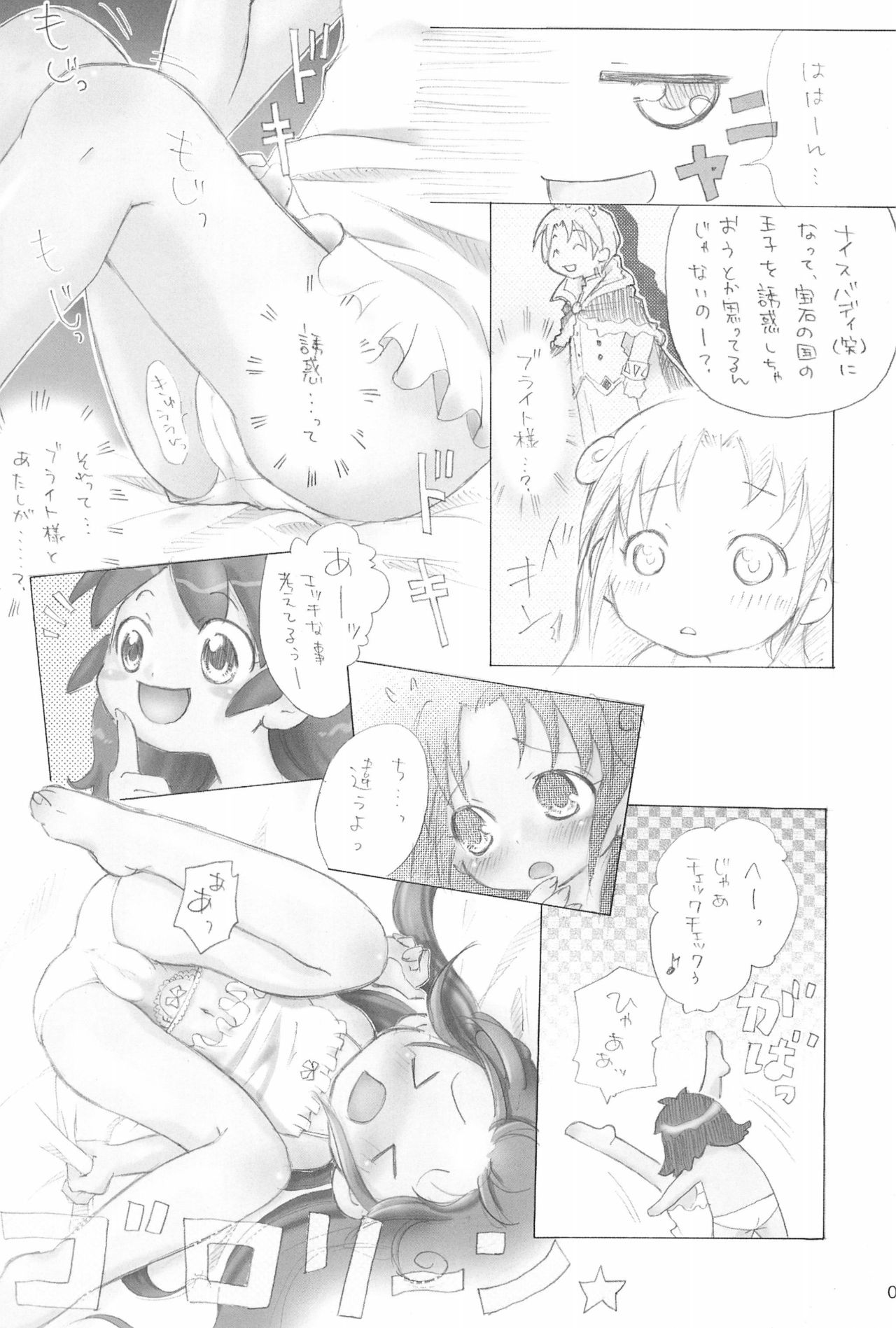 (C68) [こびらんハウス (ハウスこびらん)] ふたごのヒメゴト (よろず)