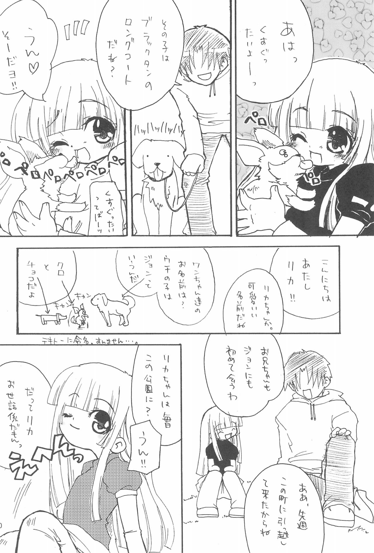 (C68) [こびらんハウス (ハウスこびらん)] ふたごのヒメゴト (よろず)