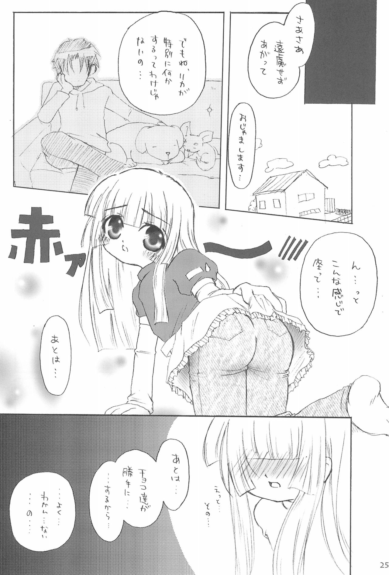 (C68) [こびらんハウス (ハウスこびらん)] ふたごのヒメゴト (よろず)